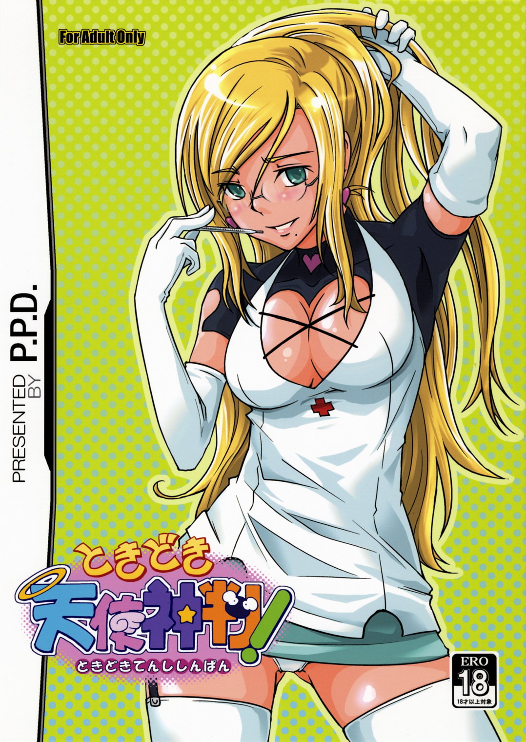 Tokidoki Tenshi Shinpan! page 1 full