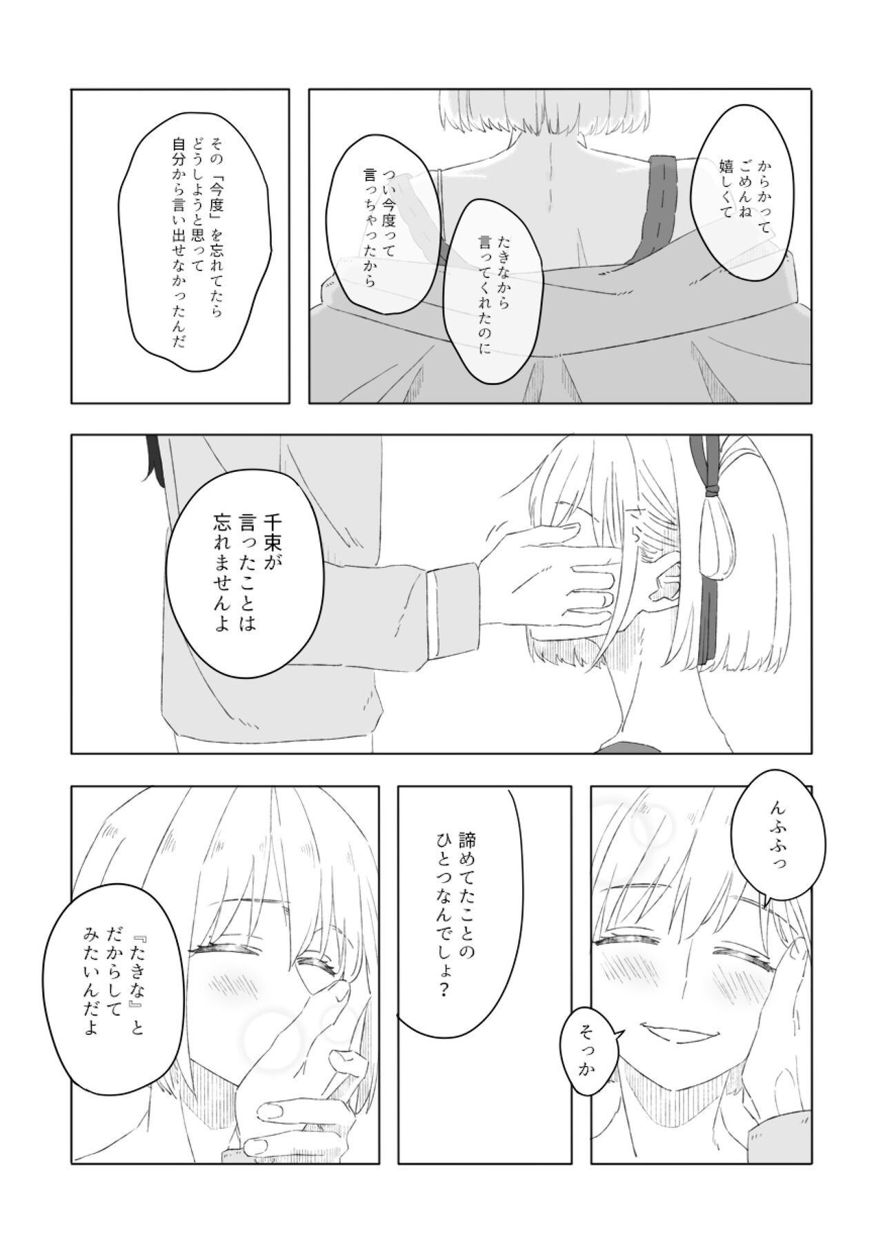 Blue Attack page 10 full