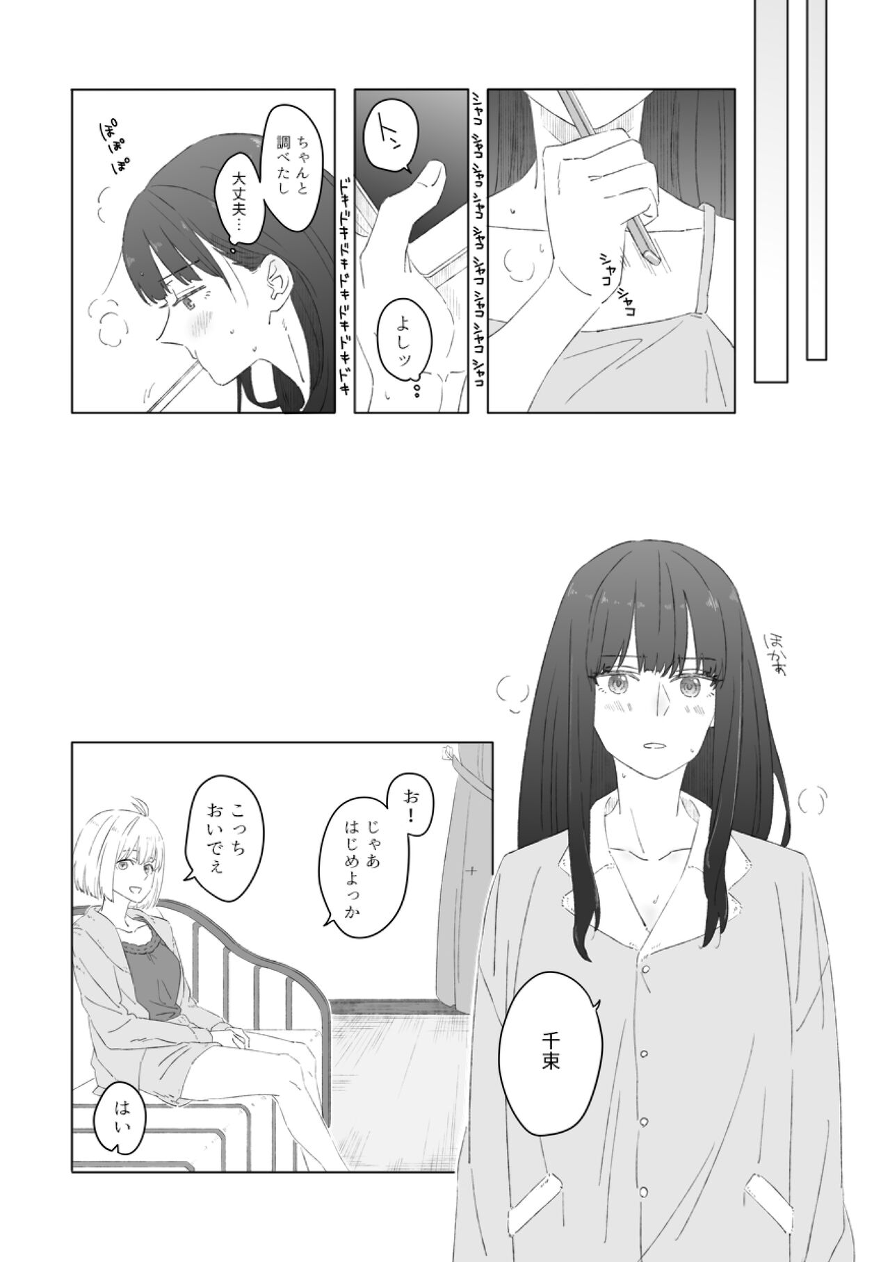 Blue Attack page 3 full