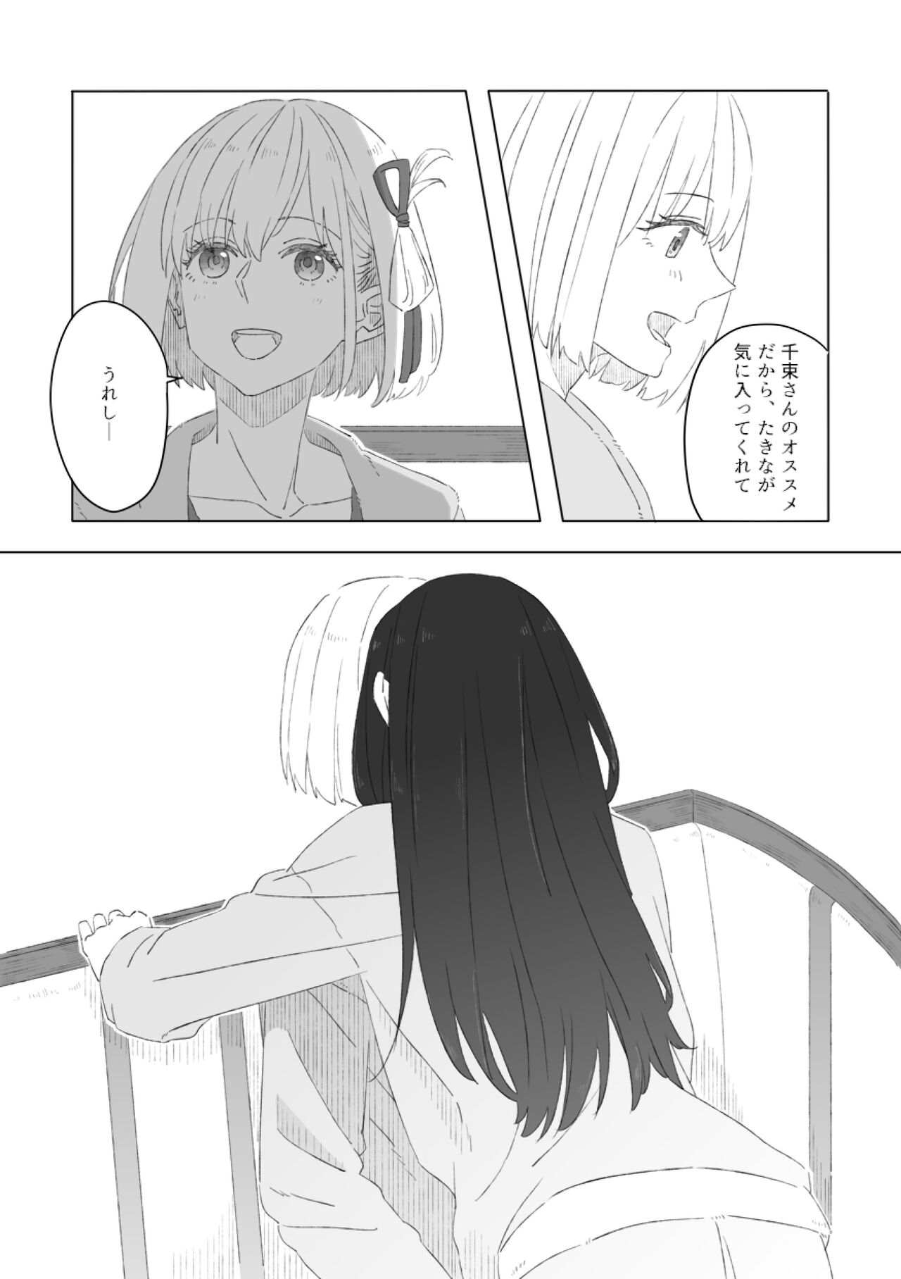 Blue Attack page 4 full