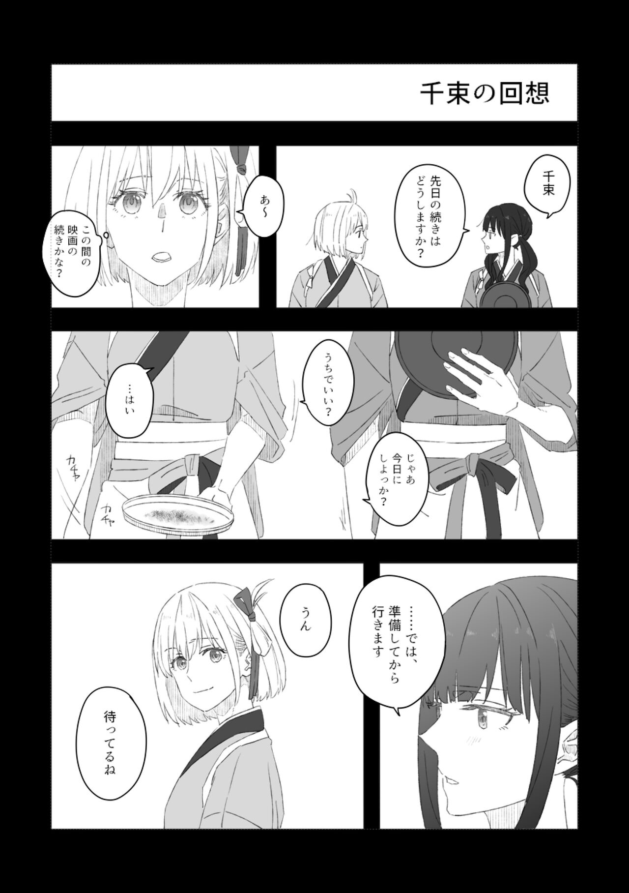 Blue Attack page 6 full