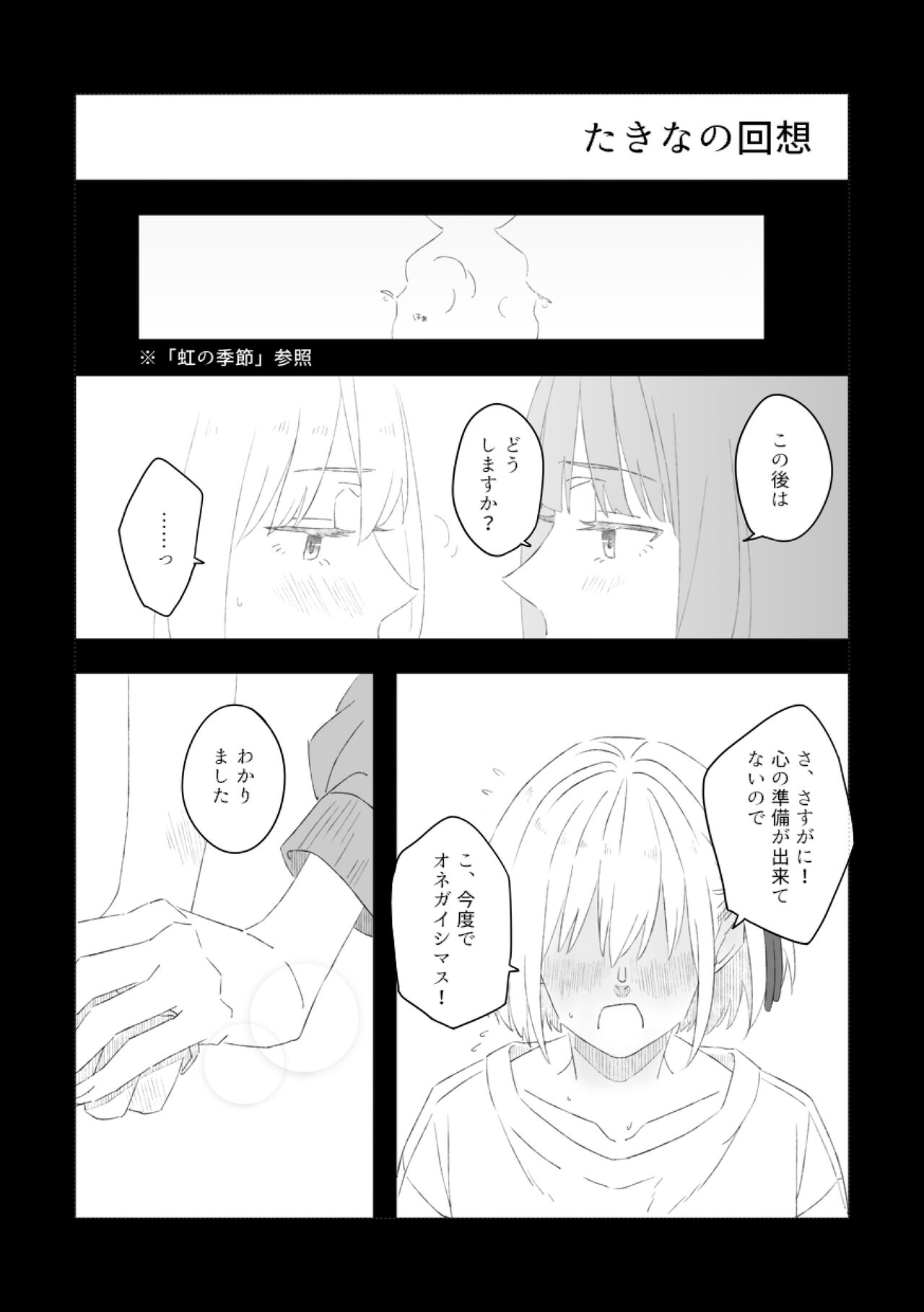 Blue Attack page 7 full