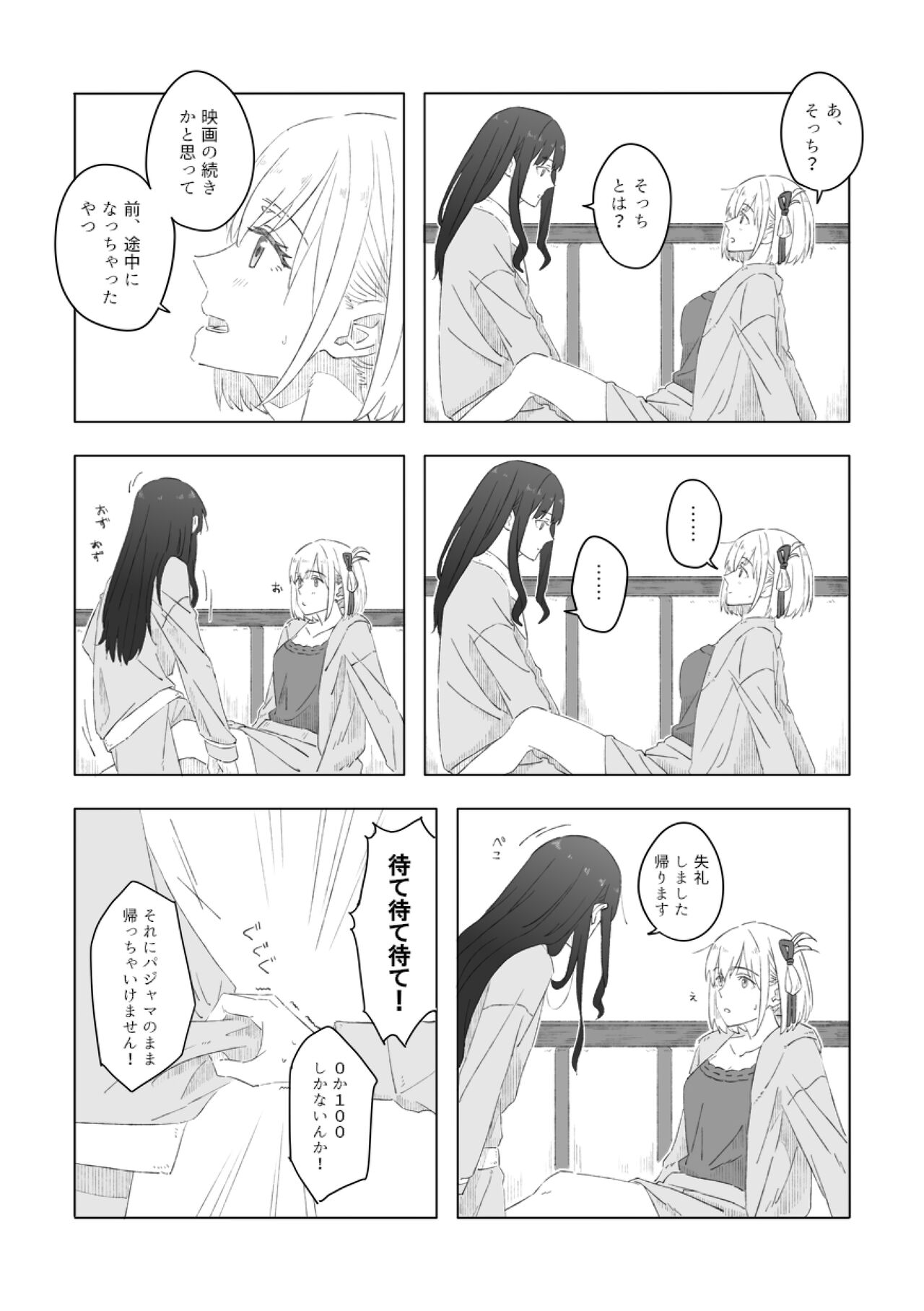 Blue Attack page 8 full