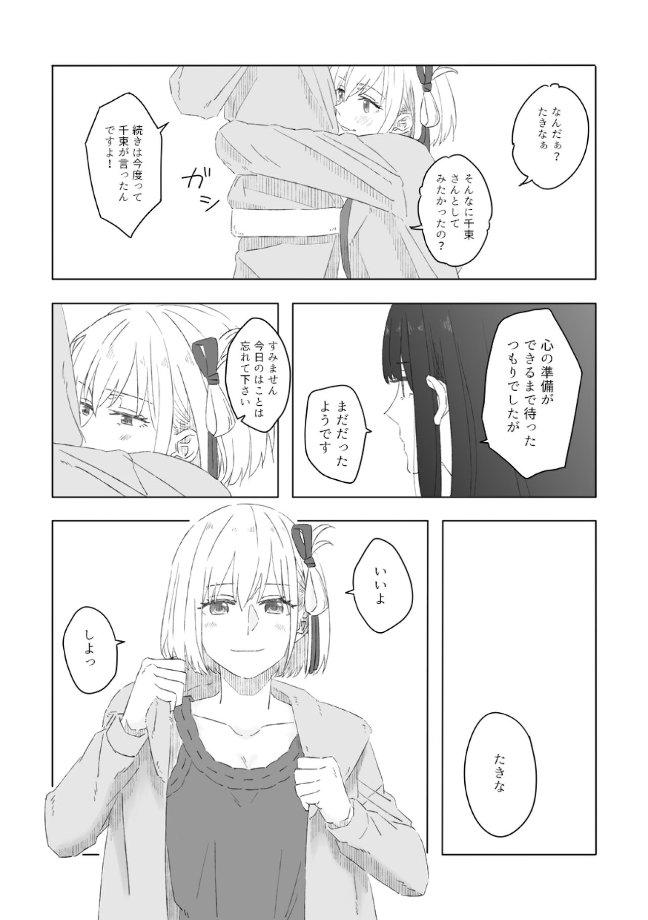 Blue Attack page 9 full