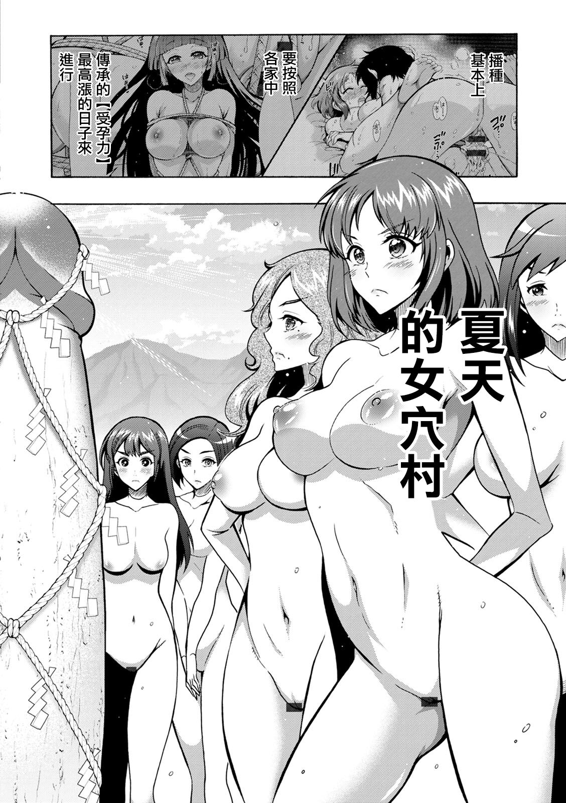 CHINGAMISAMA Ch. 6 page 2 full