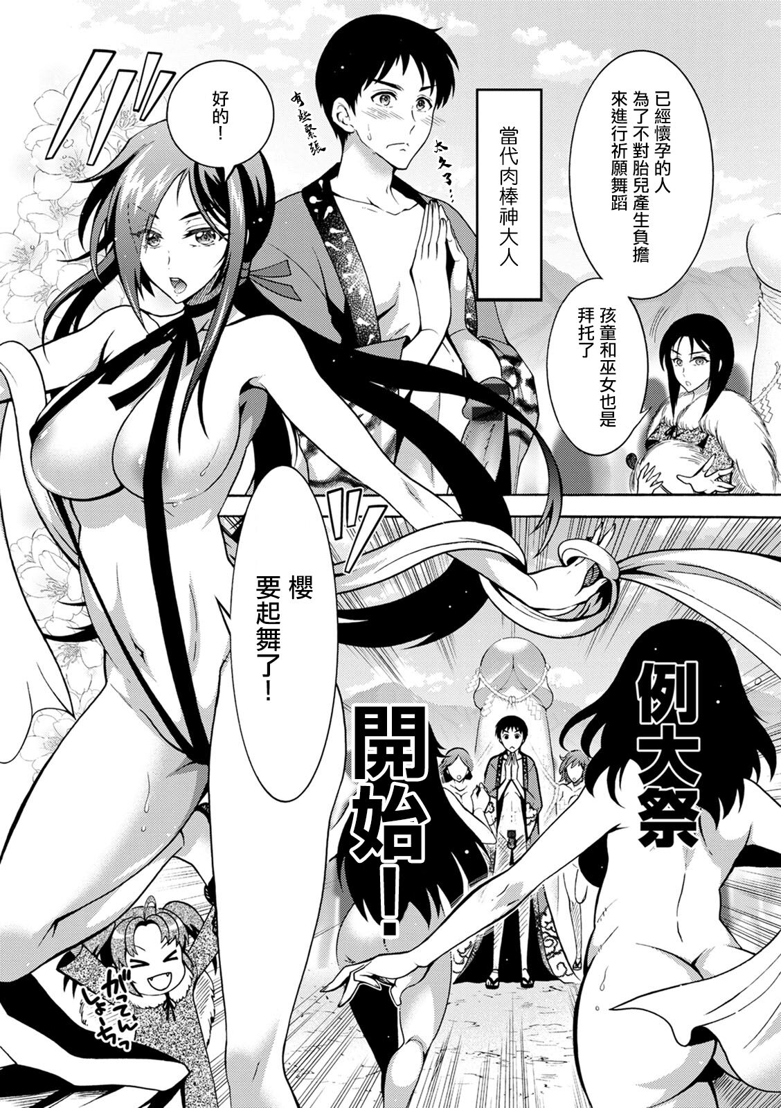 CHINGAMISAMA Ch. 6 page 5 full