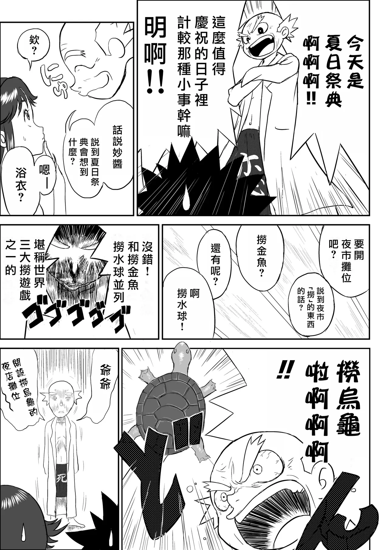 Mousou Meisaku Kuradashi Gekijou  妄想名作蔵出し劇場「なんキテ」01-02「中国翻译」 page 9 full