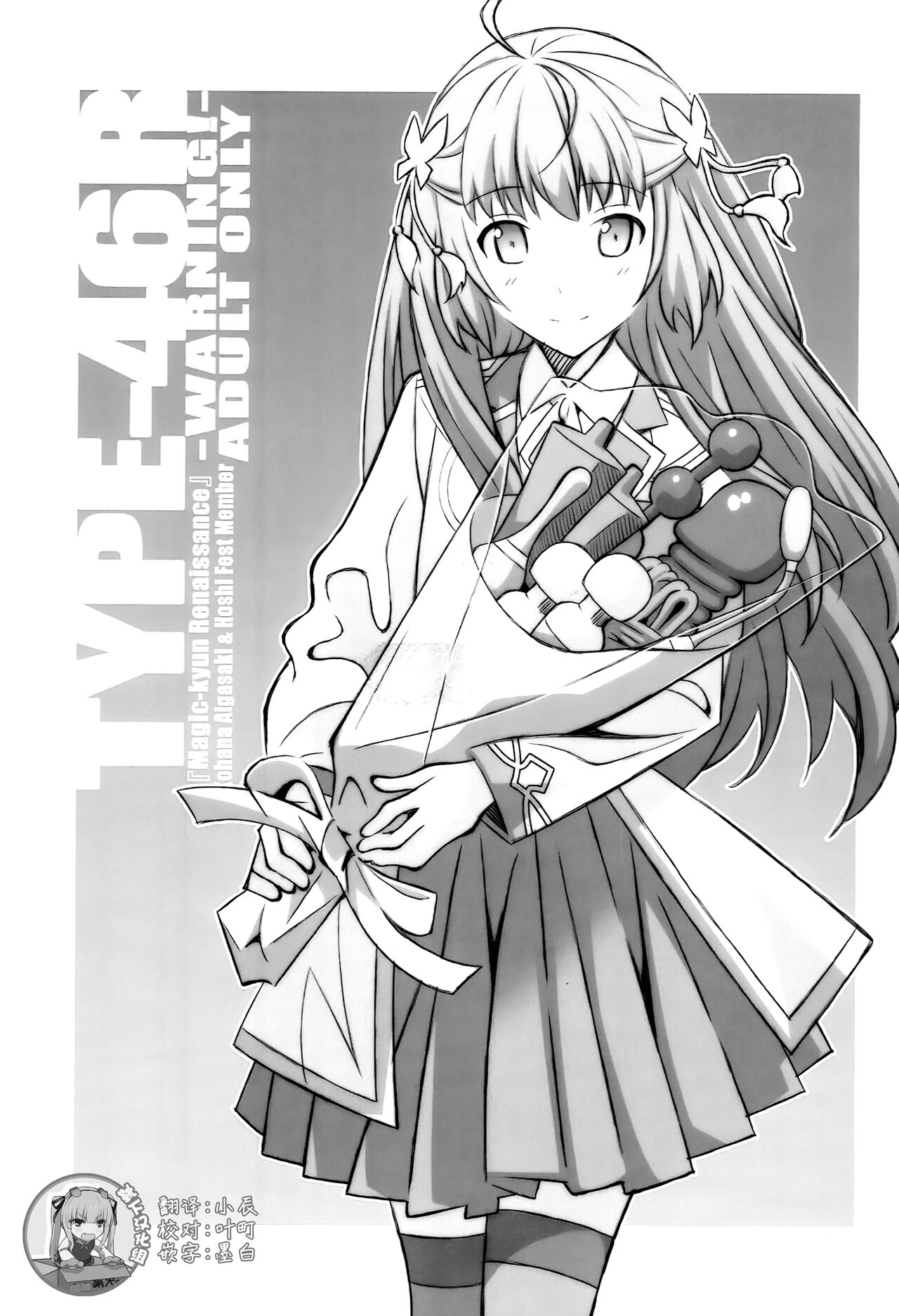 TYPE-46R page 1 full