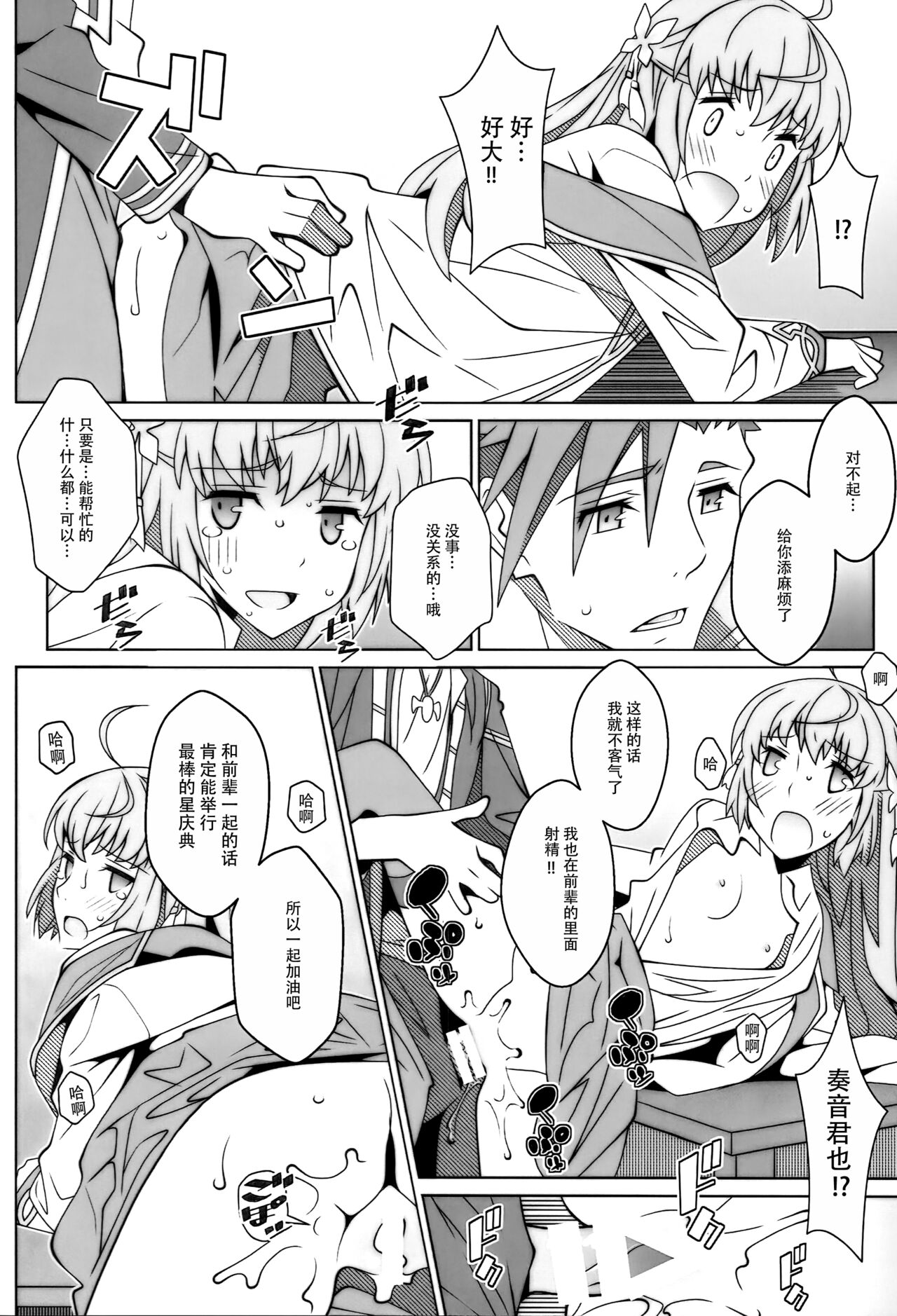 TYPE-46R page 10 full