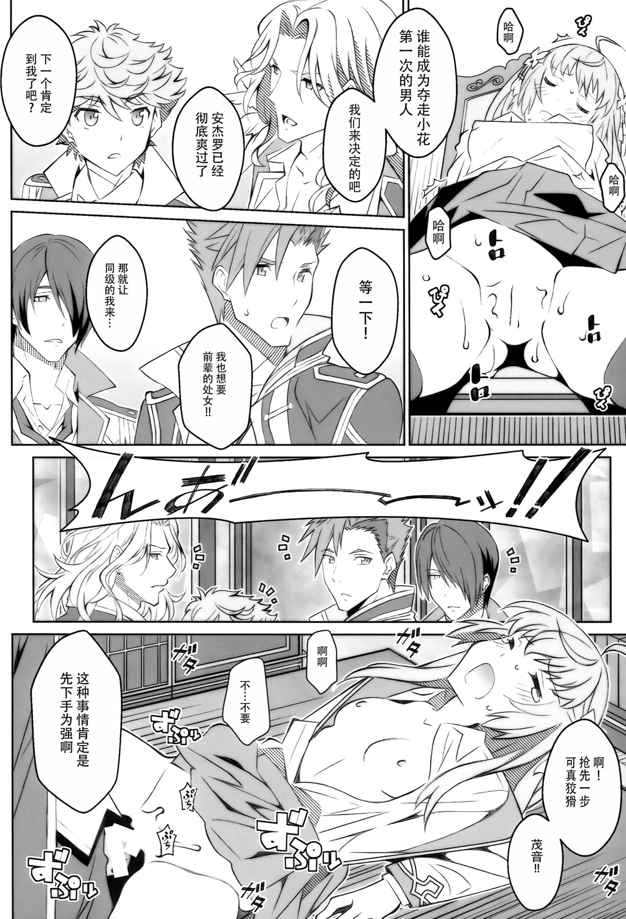 TYPE-46R page 8 full