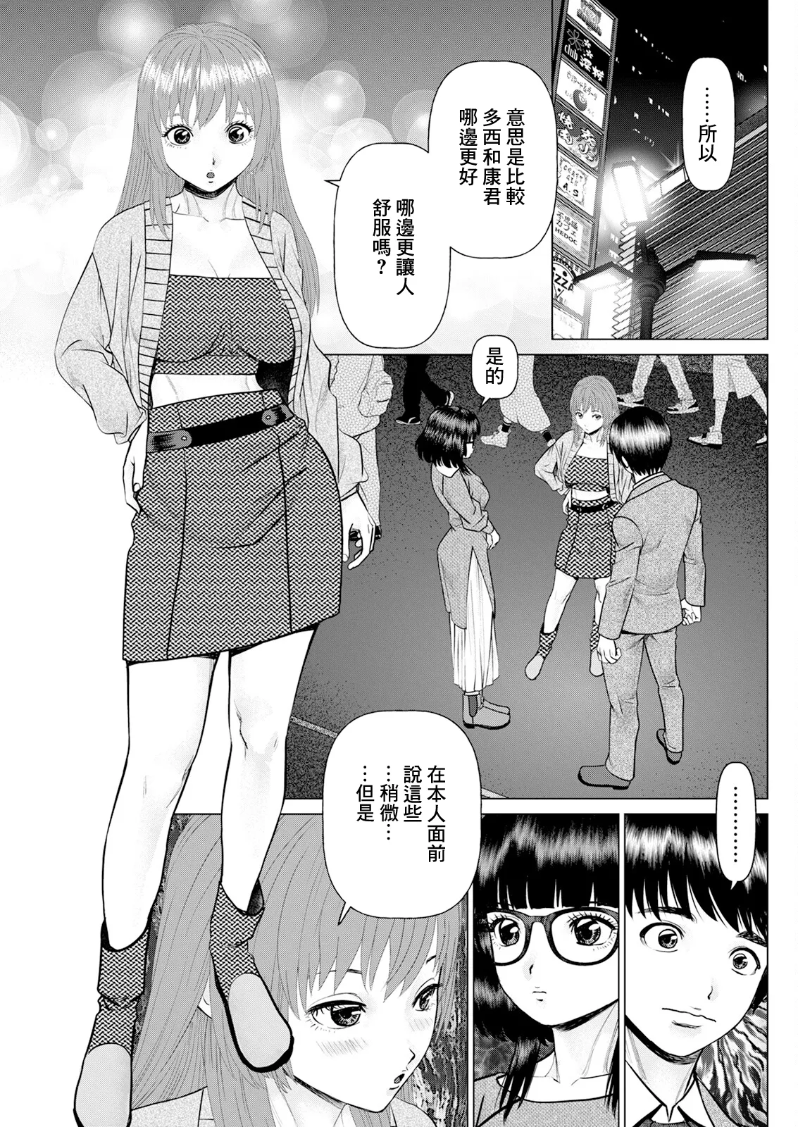午前霊時に抱きしめて♥ 第九怪 page 3 full