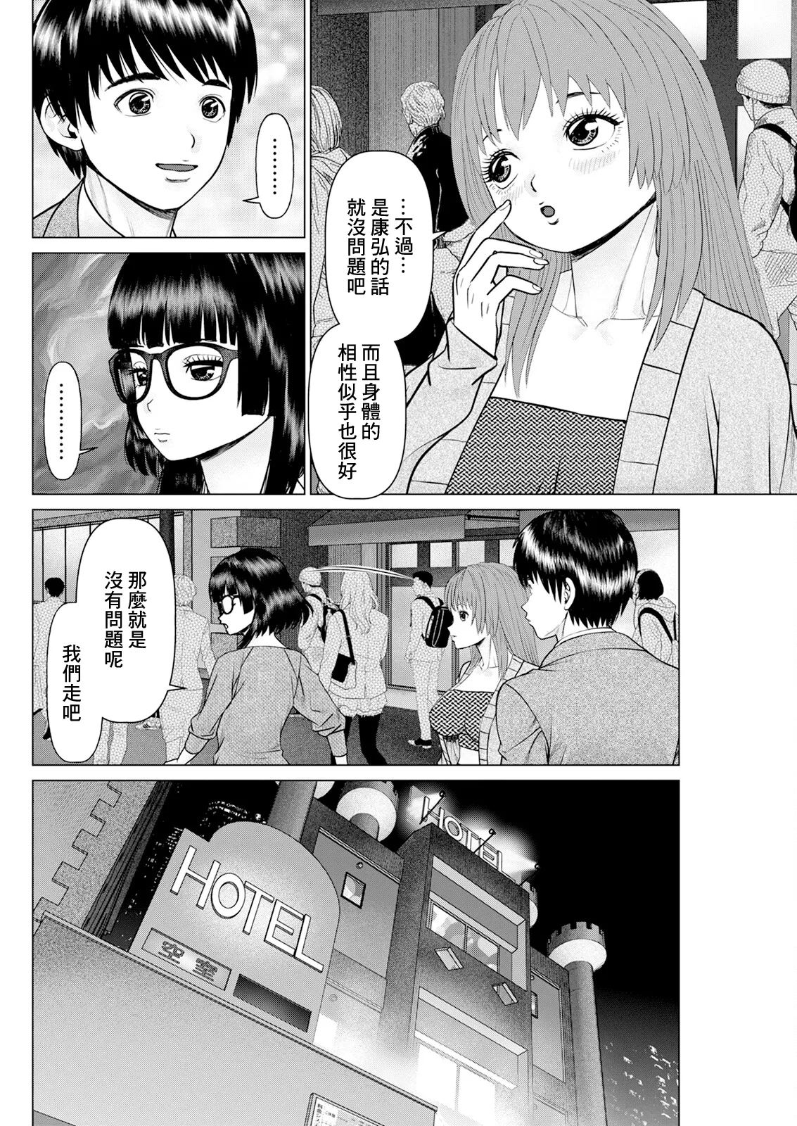 午前霊時に抱きしめて♥ 第九怪 page 4 full