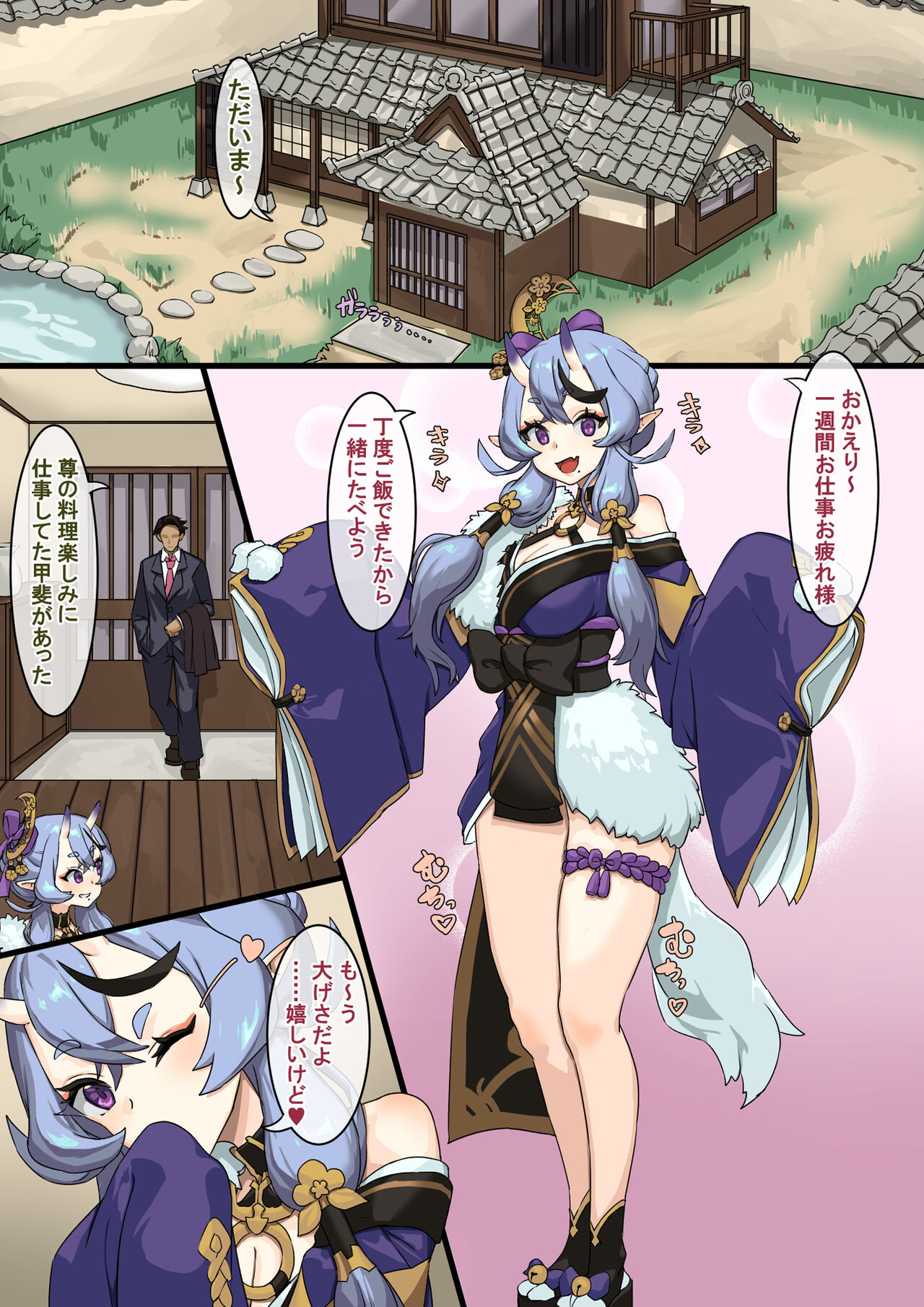 Raburabuna shuumatsu ecchi page 3 full