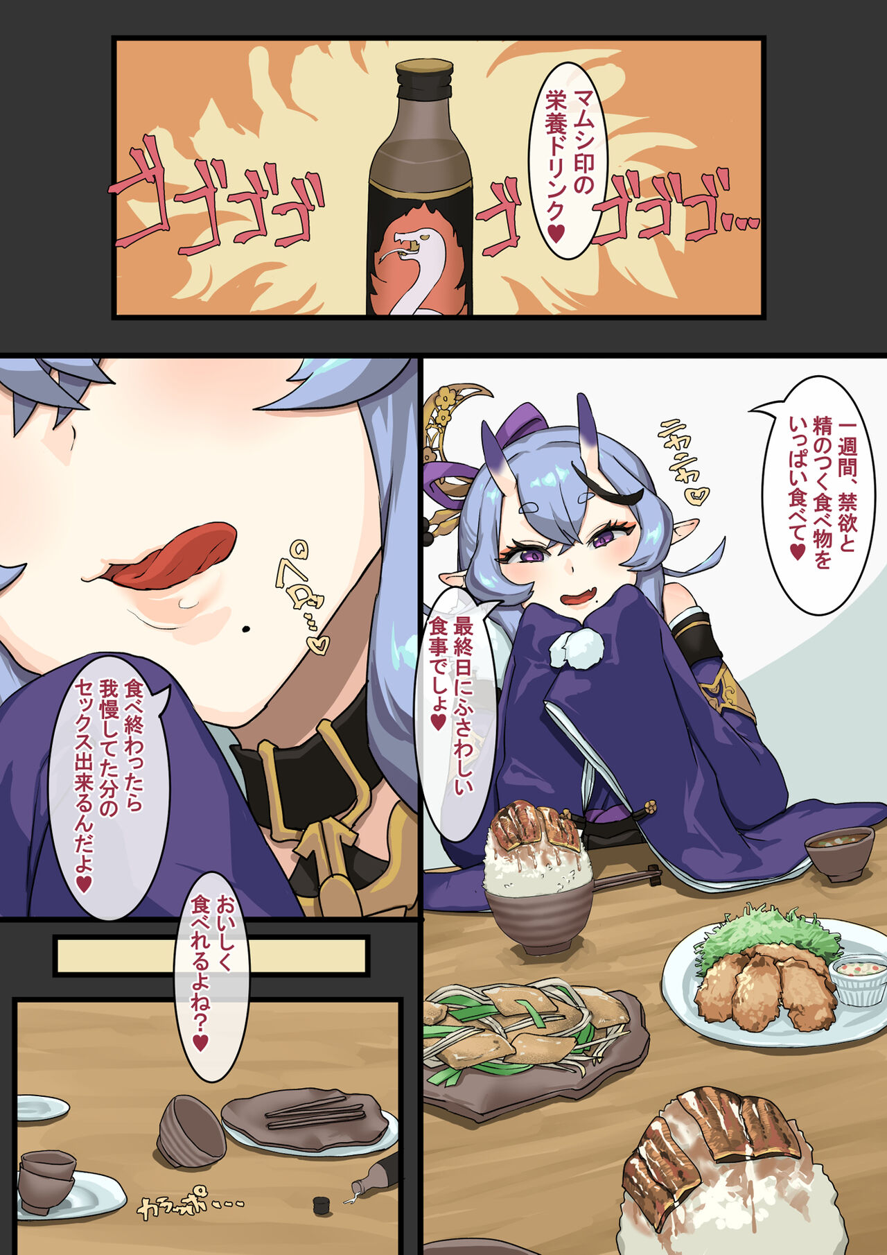 Raburabuna shuumatsu ecchi page 5 full