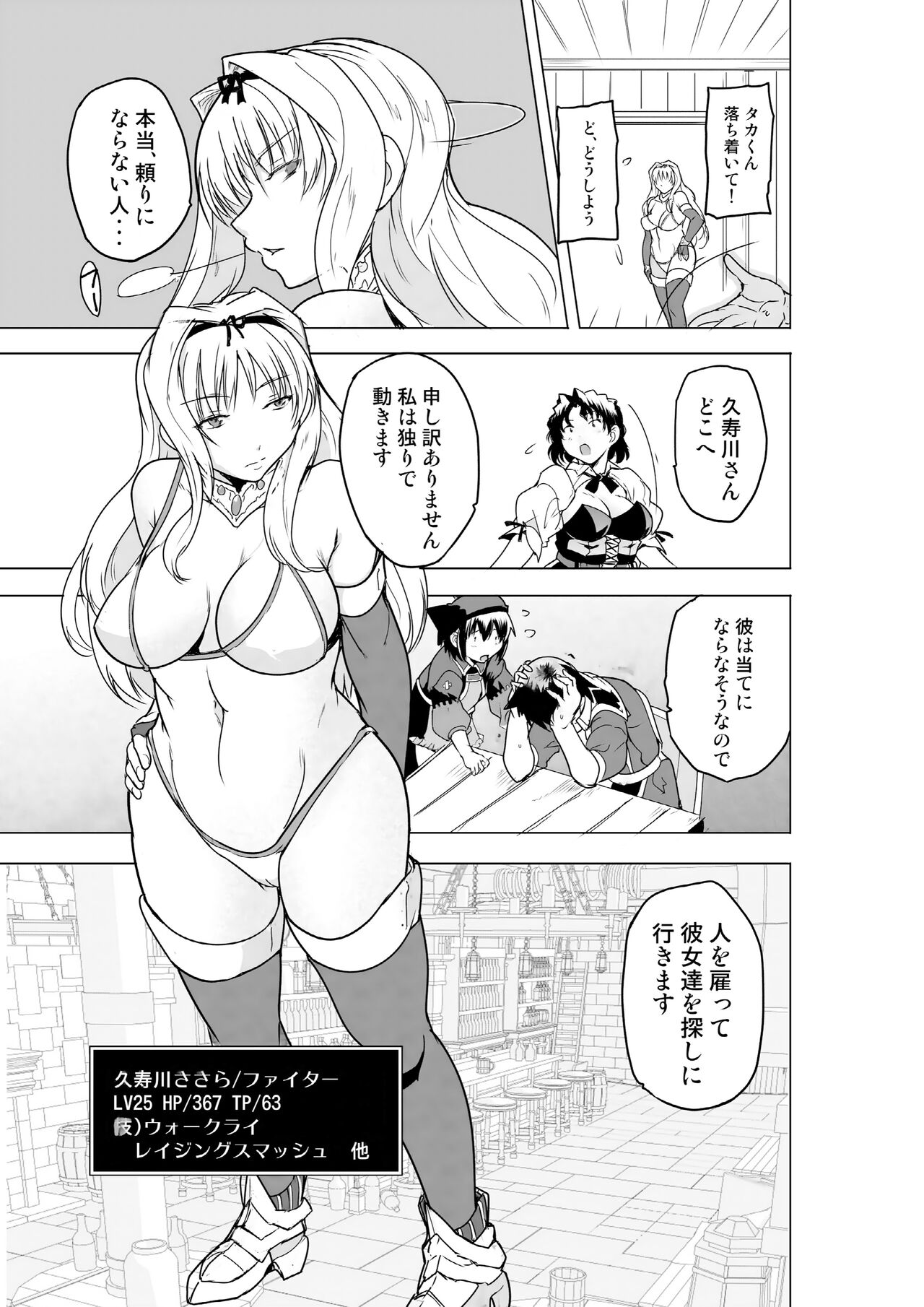 Futari no himegoto BADend 2 page 5 full