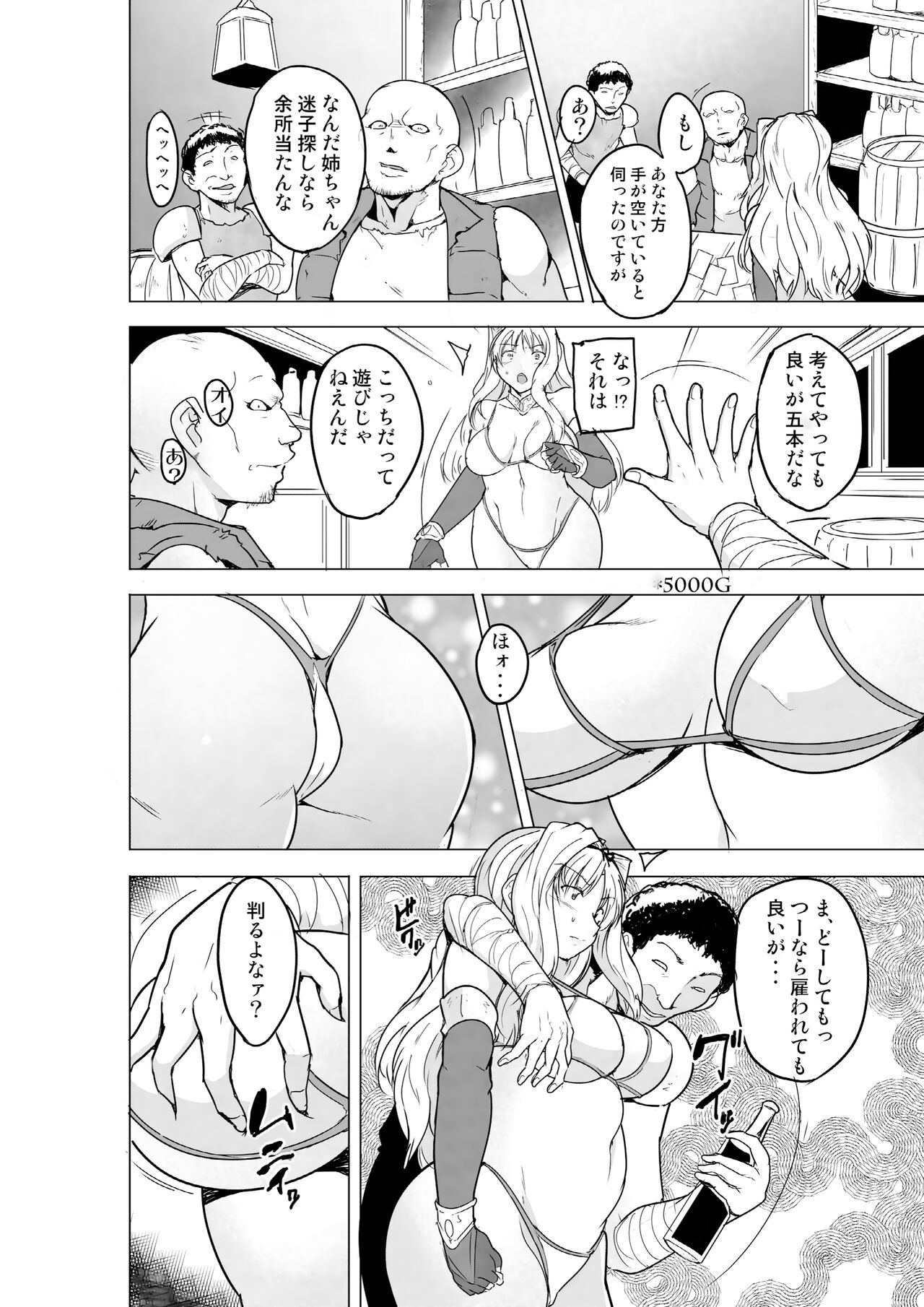 Futari no himegoto BADend 2 page 6 full