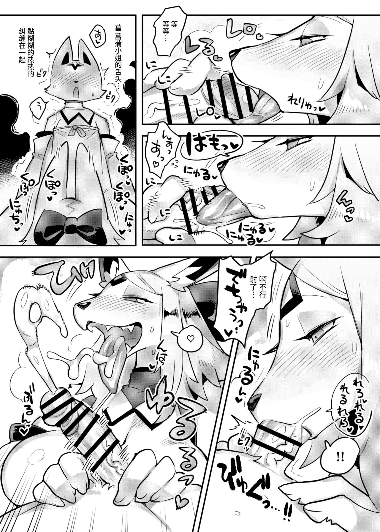 Hito ga Inuyo no Ayakashi Kitan page 10 full