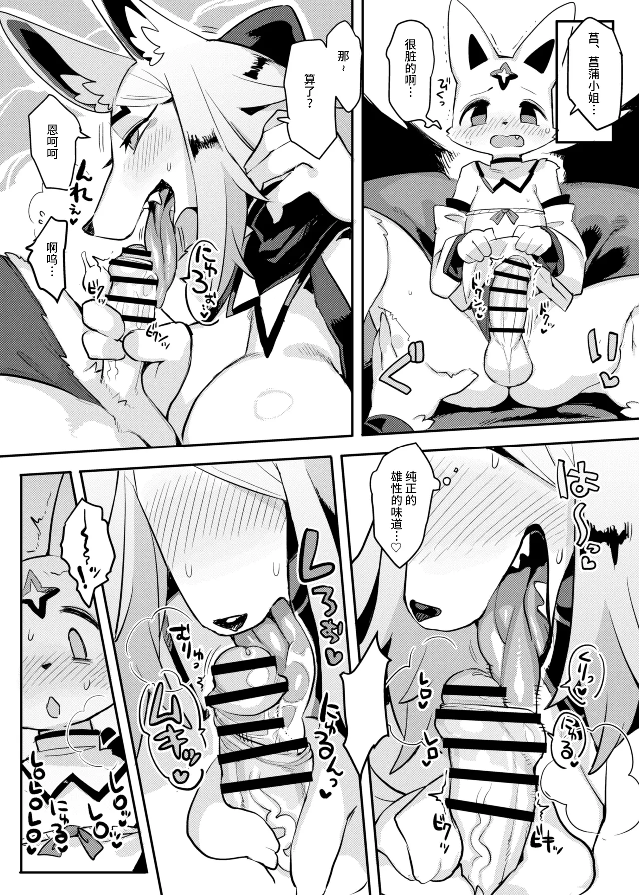 Hito ga Inuyo no Ayakashi Kitan page 9 full