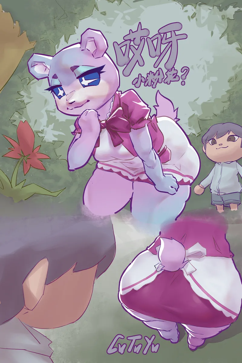 Cha Tuo Yan Animal Crossing page 1 full