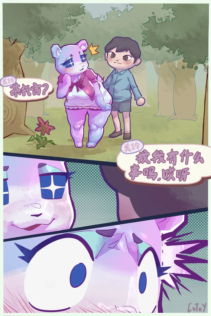 Cha Tuo Yan Animal Crossing page 2 full