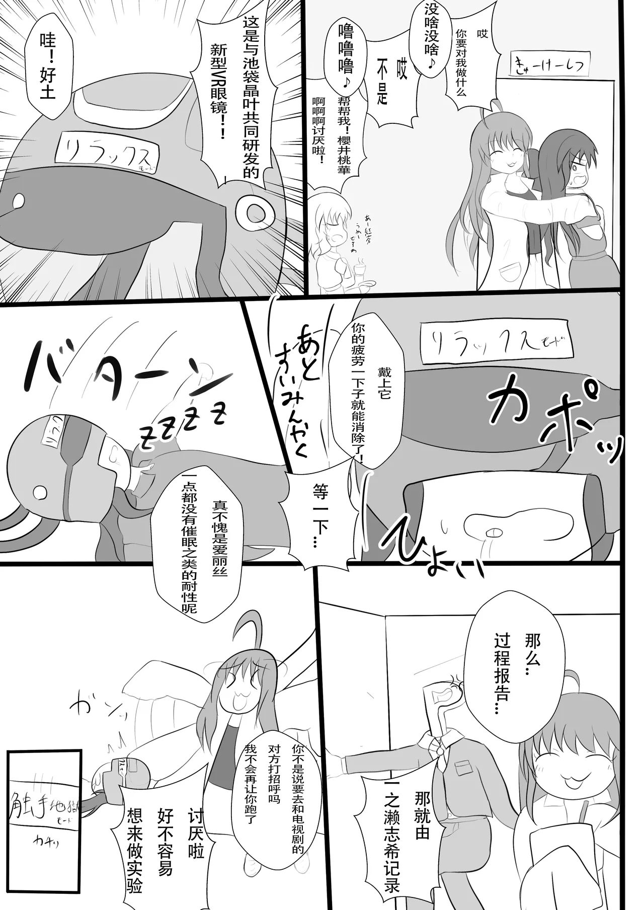 Arisu-chan ni Shokushu Massage page 5 full