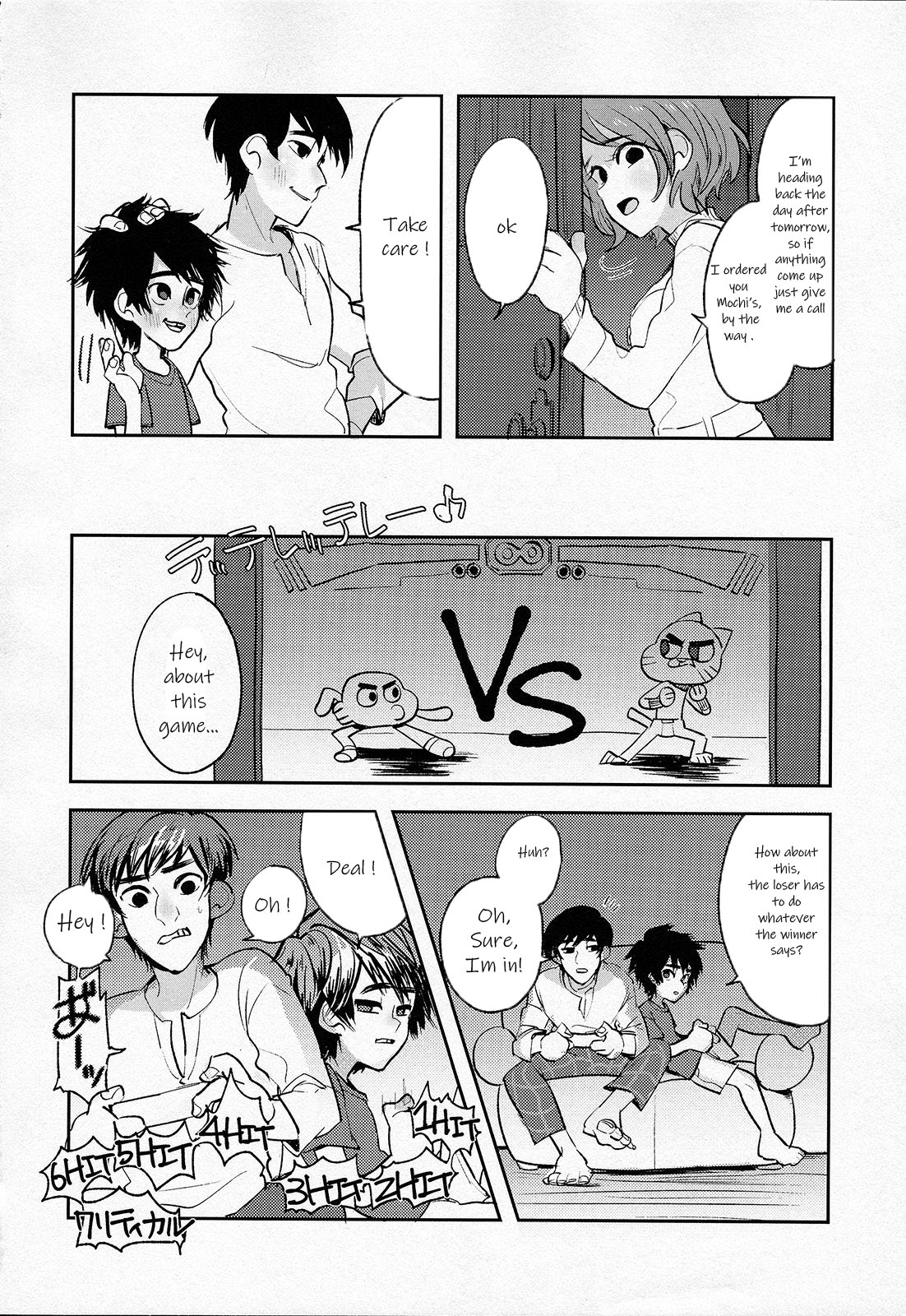 Zettai ni Atsukaitenai TadaHiro 24 Ji page 3 full