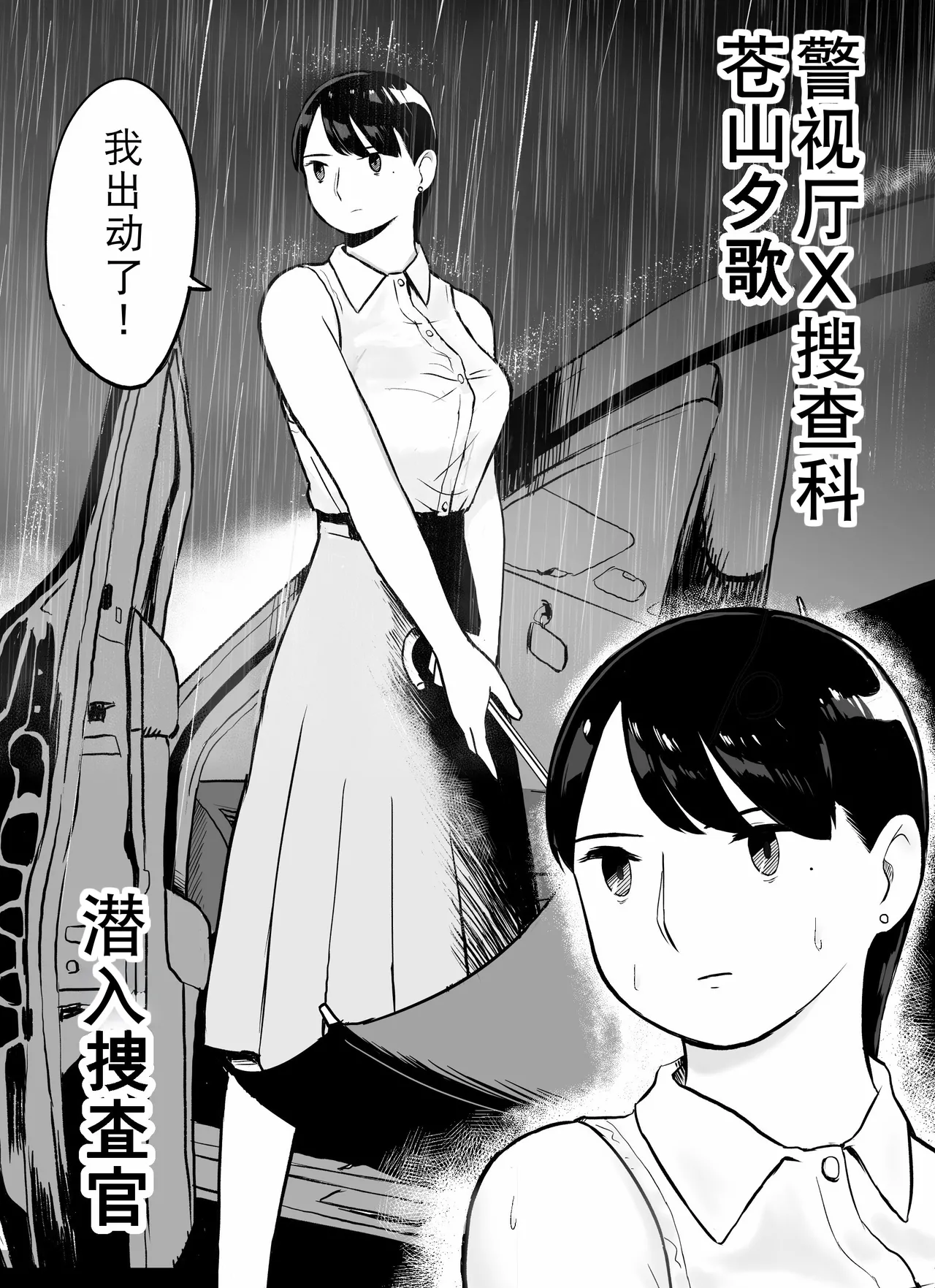 Otori Sousakan Aoyama Yuuka wa Ame no Ryougoku ni Iru page 10 full