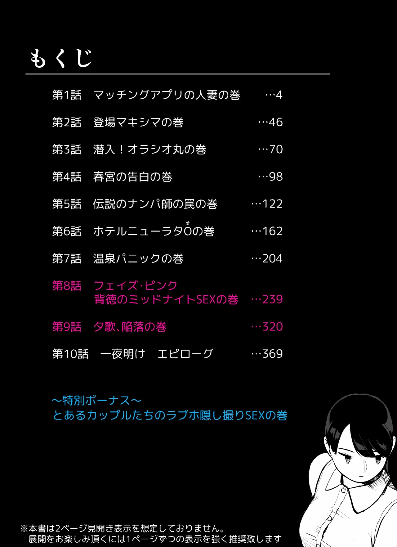 Otori Sousakan Aoyama Yuuka wa Ame no Ryougoku ni Iru page 3 full