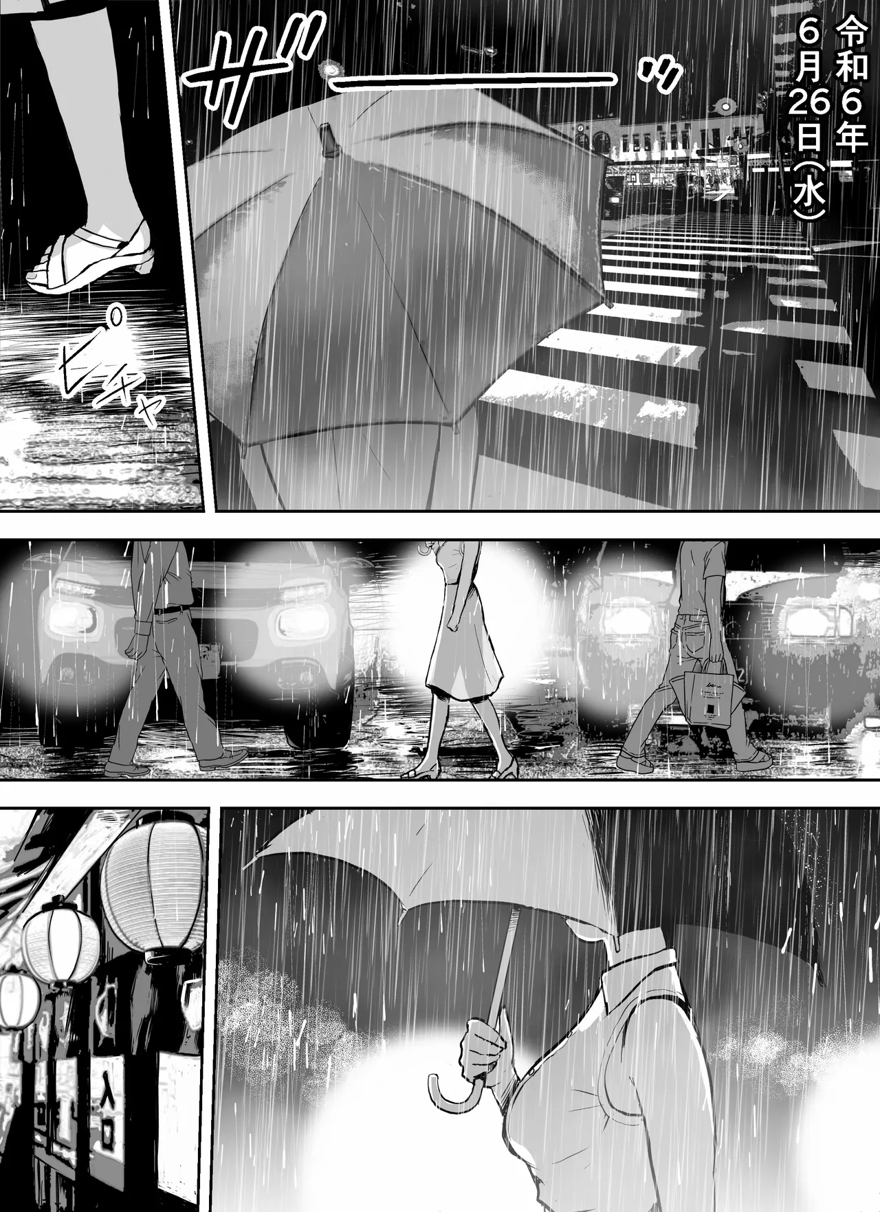 Otori Sousakan Aoyama Yuuka wa Ame no Ryougoku ni Iru page 5 full