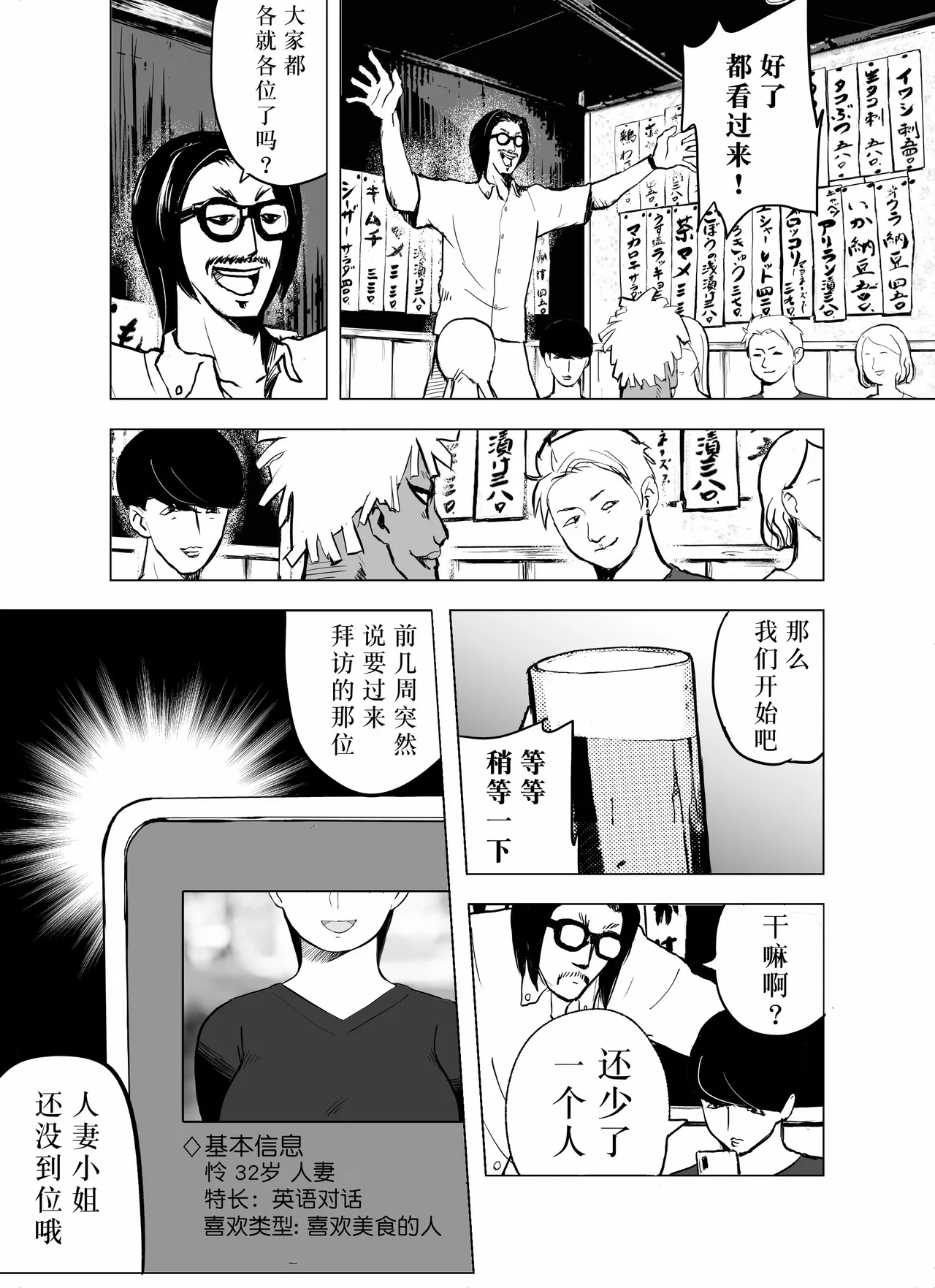 Otori Sousakan Aoyama Yuuka wa Ame no Ryougoku ni Iru page 6 full