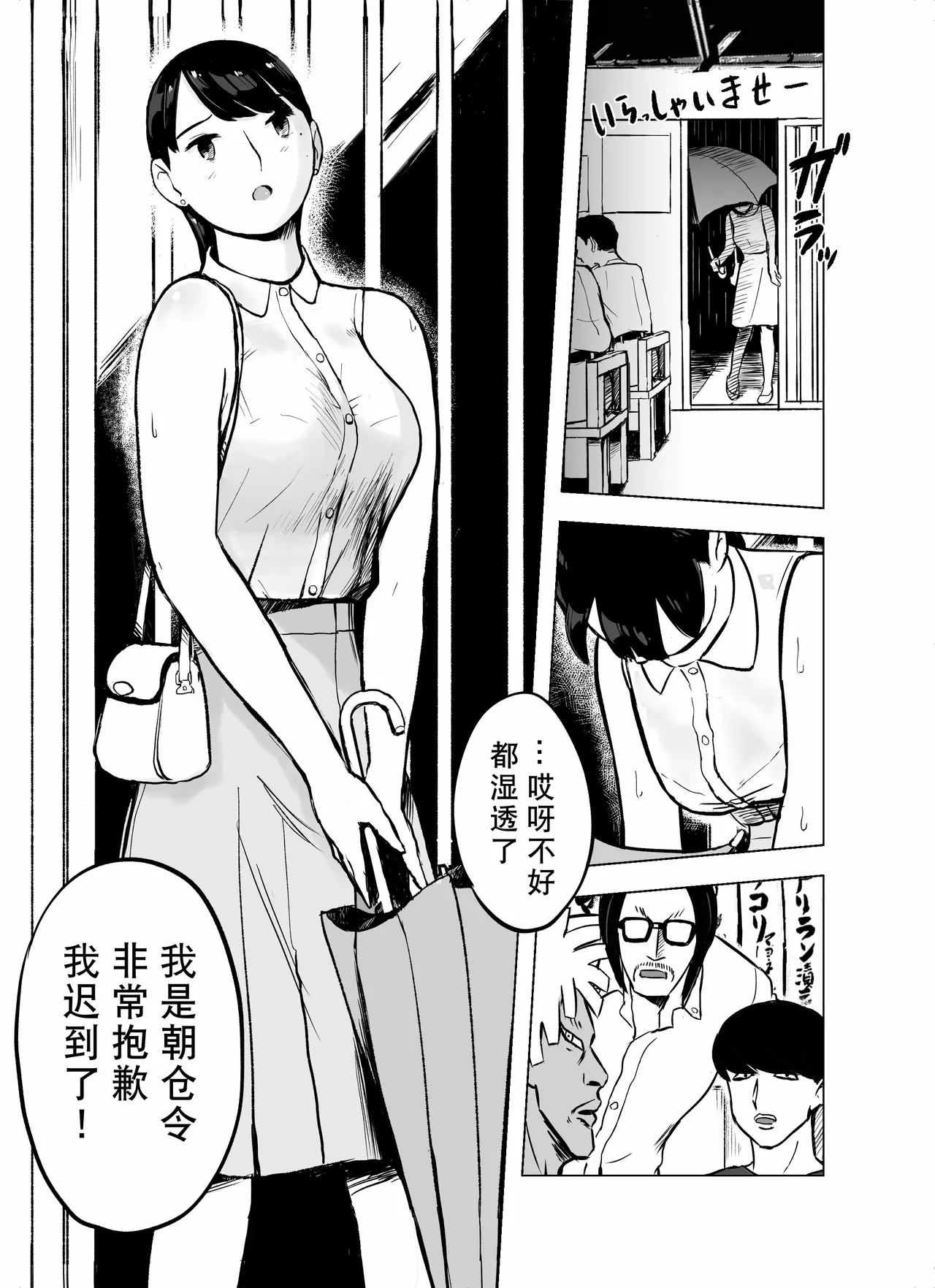 Otori Sousakan Aoyama Yuuka wa Ame no Ryougoku ni Iru page 7 full