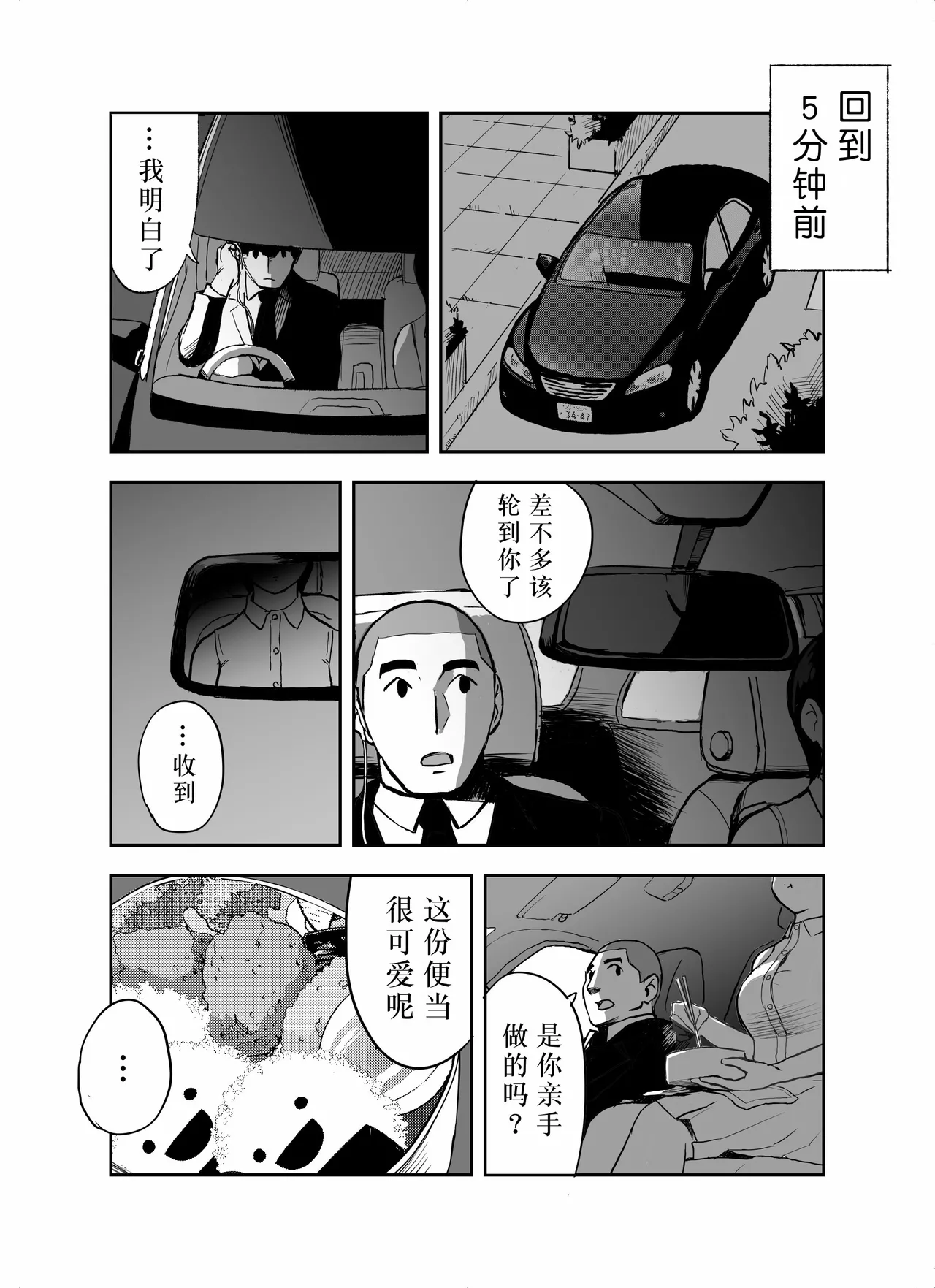 Otori Sousakan Aoyama Yuuka wa Ame no Ryougoku ni Iru page 8 full