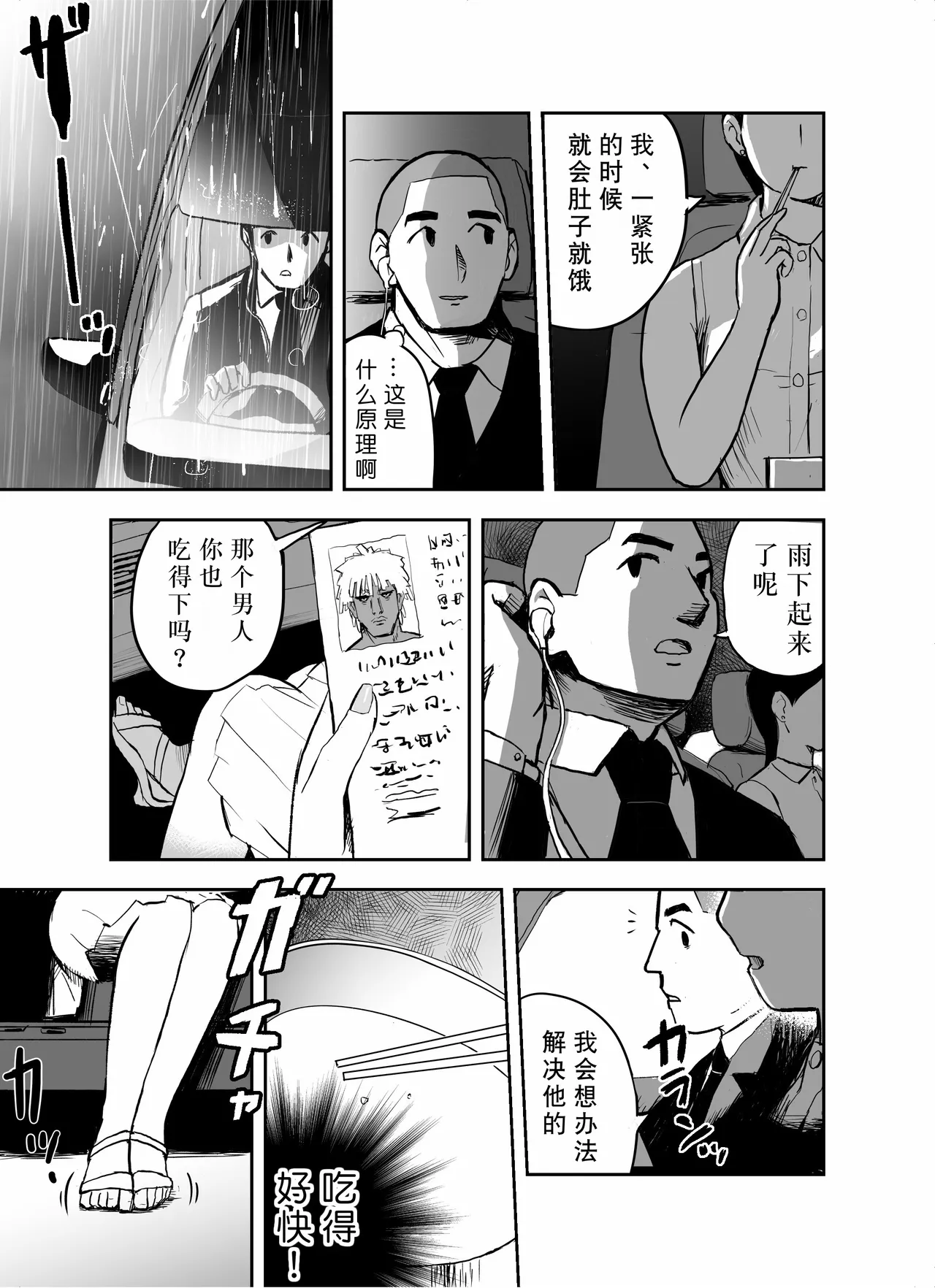 Otori Sousakan Aoyama Yuuka wa Ame no Ryougoku ni Iru page 9 full
