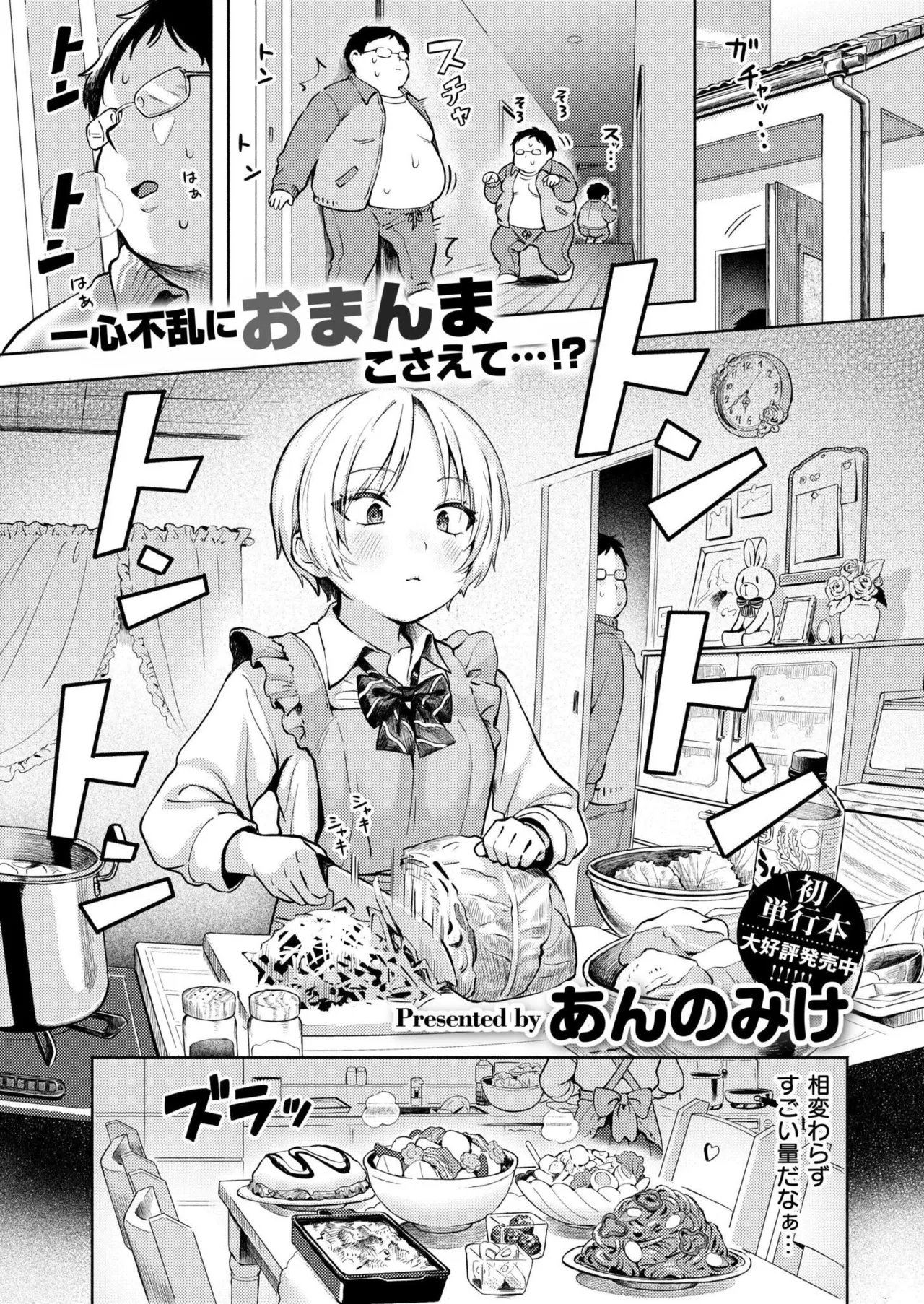 Comic Kaien VOL.25 page 3 full