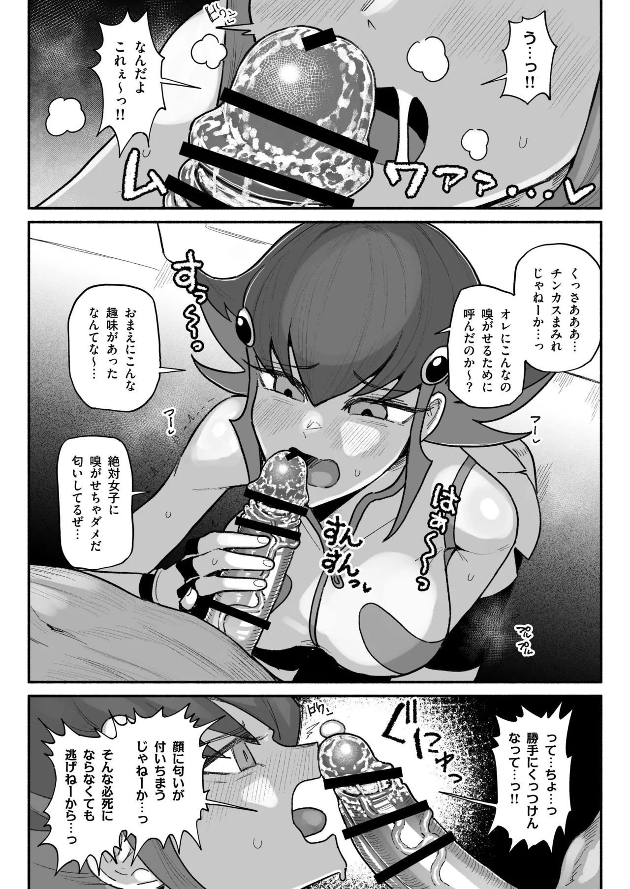 神月アンナ page 1 full