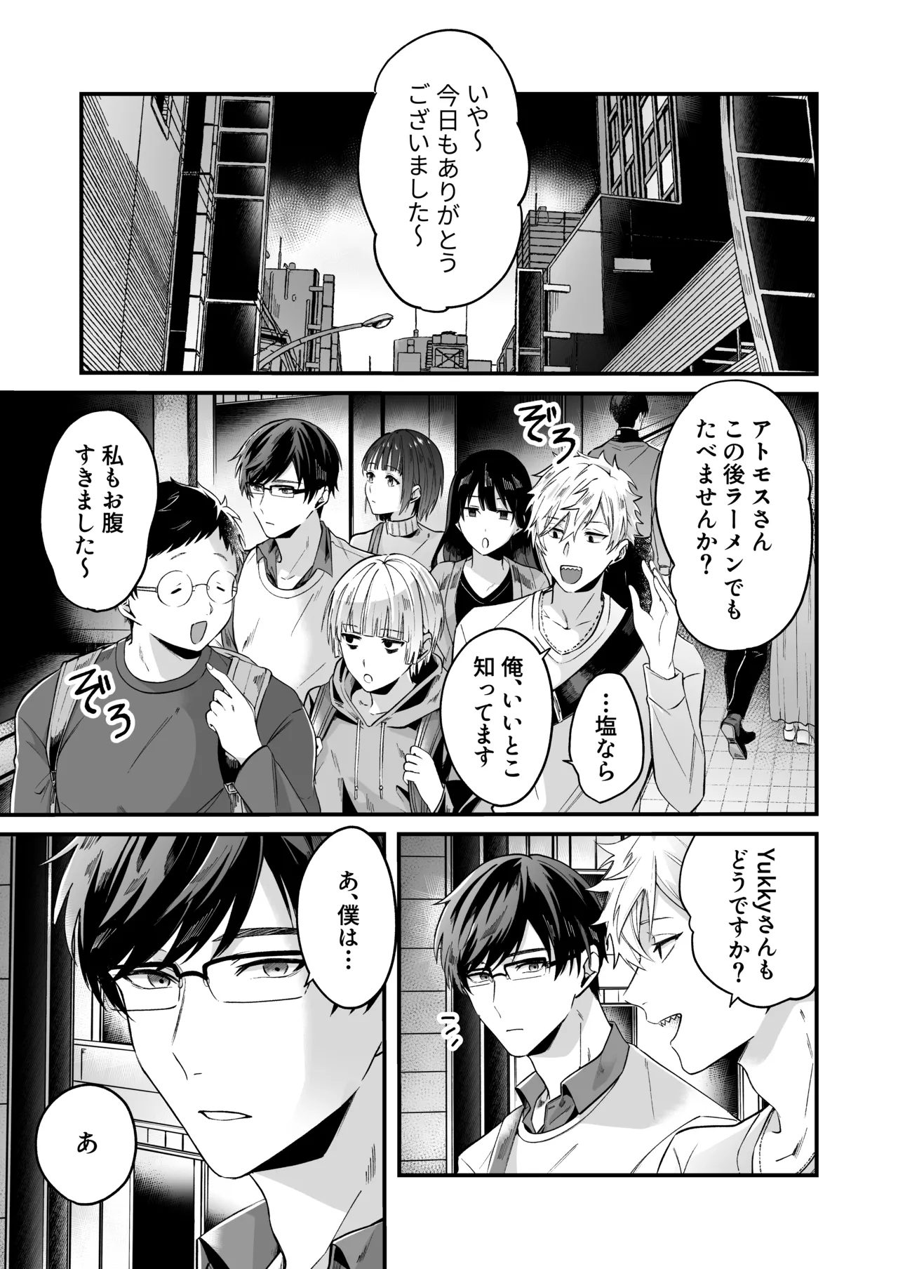 昨日まで童貞だった彼氏の学習能力がハンパじゃない件 page 2 full