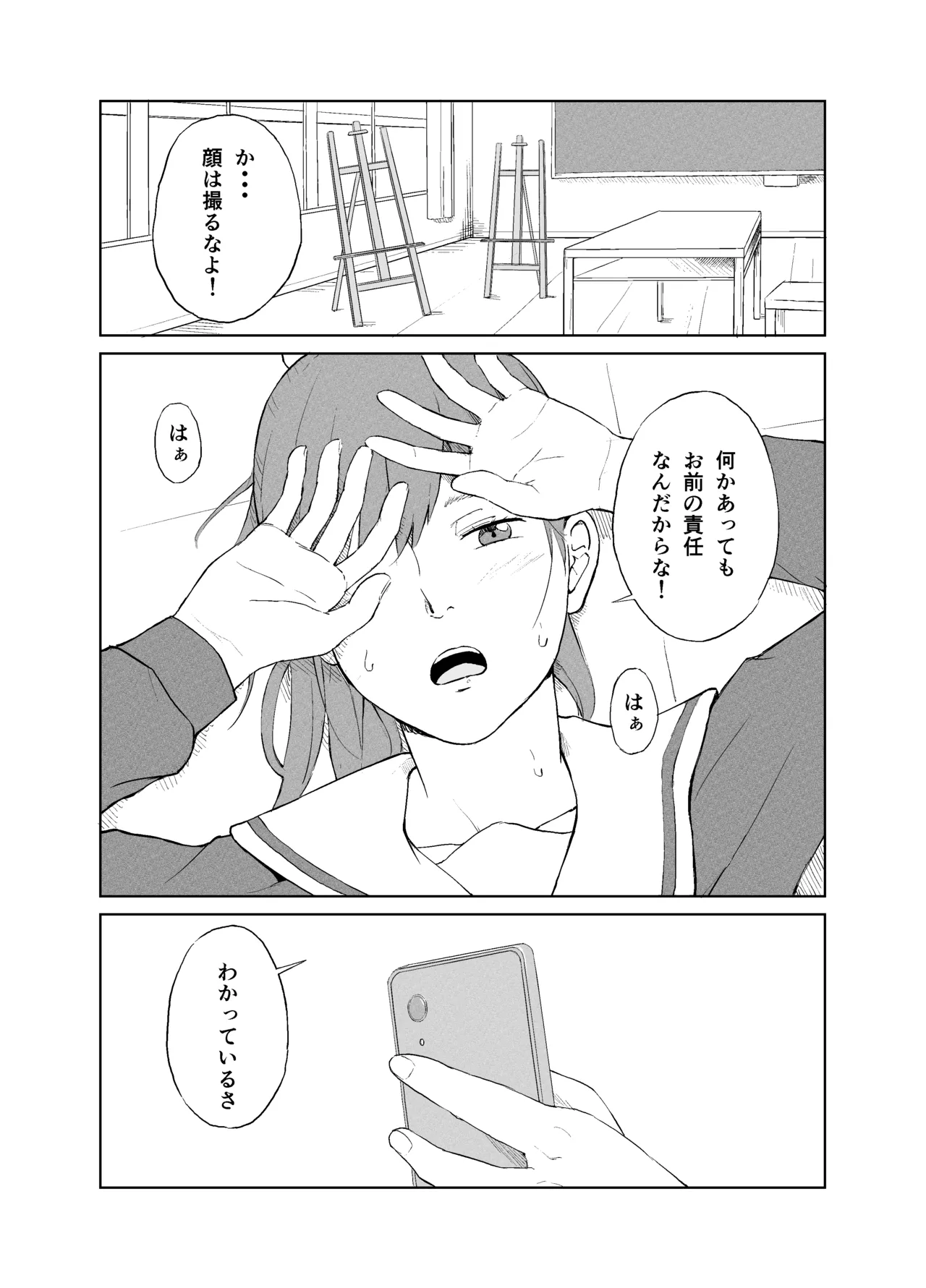 Manken onahōru page 6 full