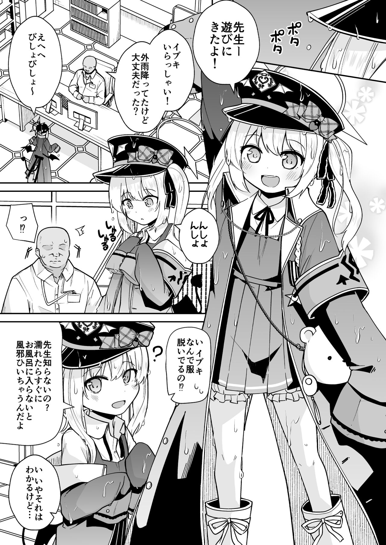 Sensee Ibuki to wanwan gokko shiyo? page 3 full
