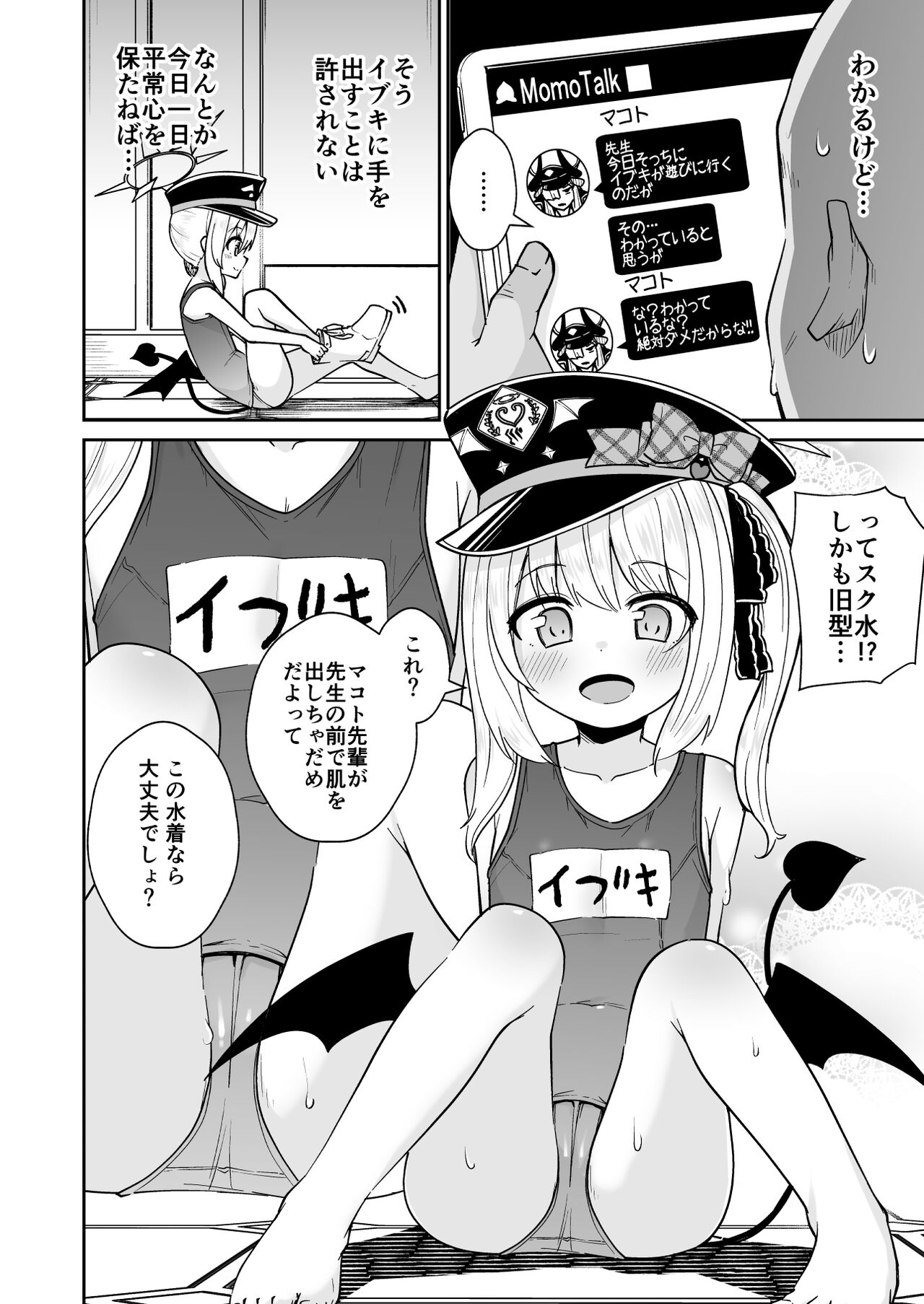 Sensee Ibuki to wanwan gokko shiyo? page 4 full