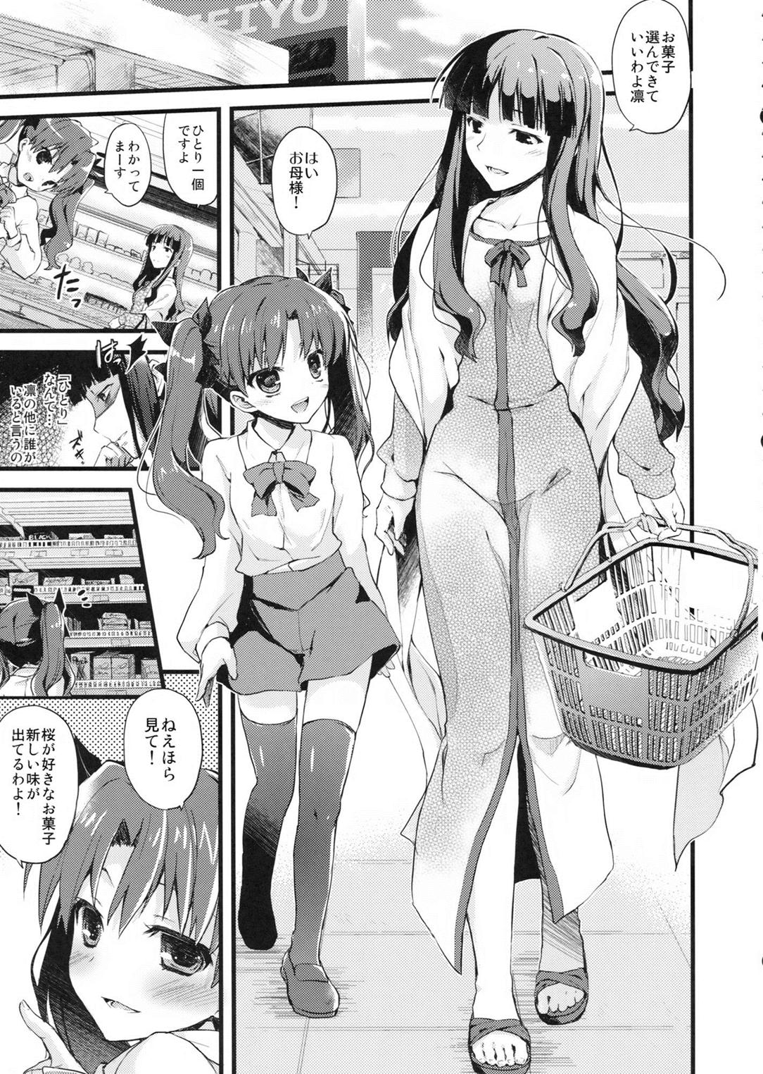 LO : Rin to Yuetsu wo Shiranai Shinpu page 4 full