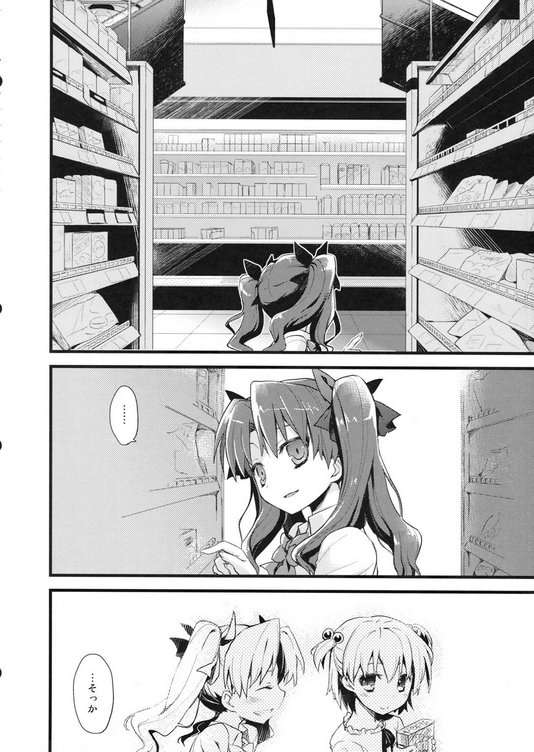 LO : Rin to Yuetsu wo Shiranai Shinpu page 5 full