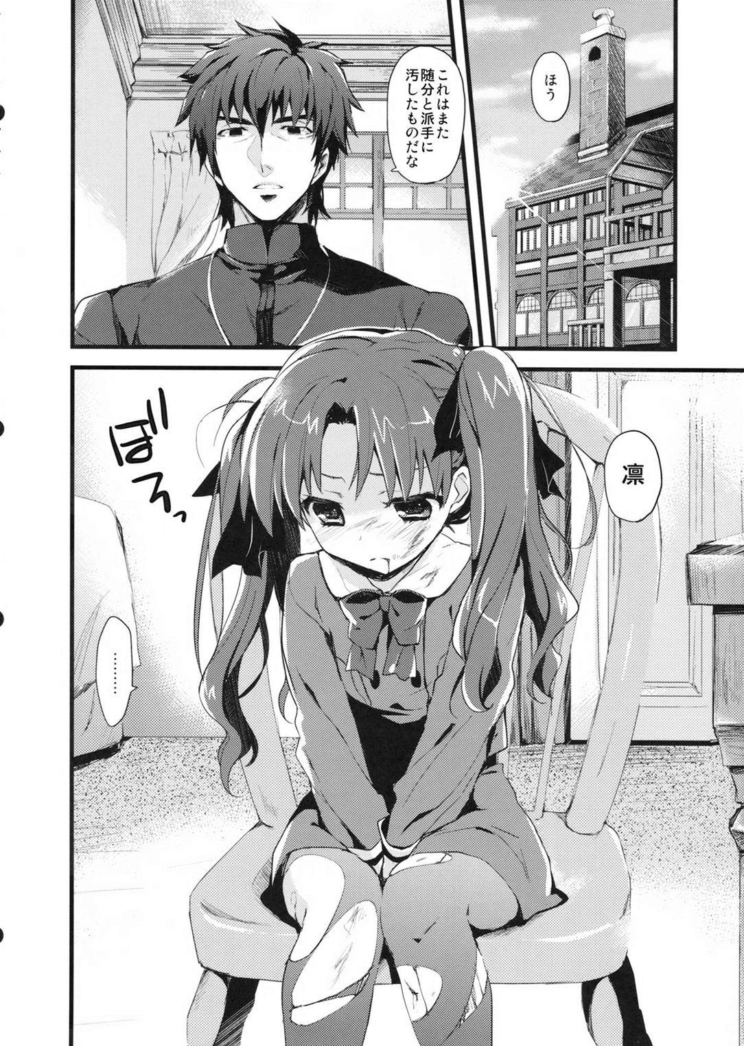 LO : Rin to Yuetsu wo Shiranai Shinpu page 7 full