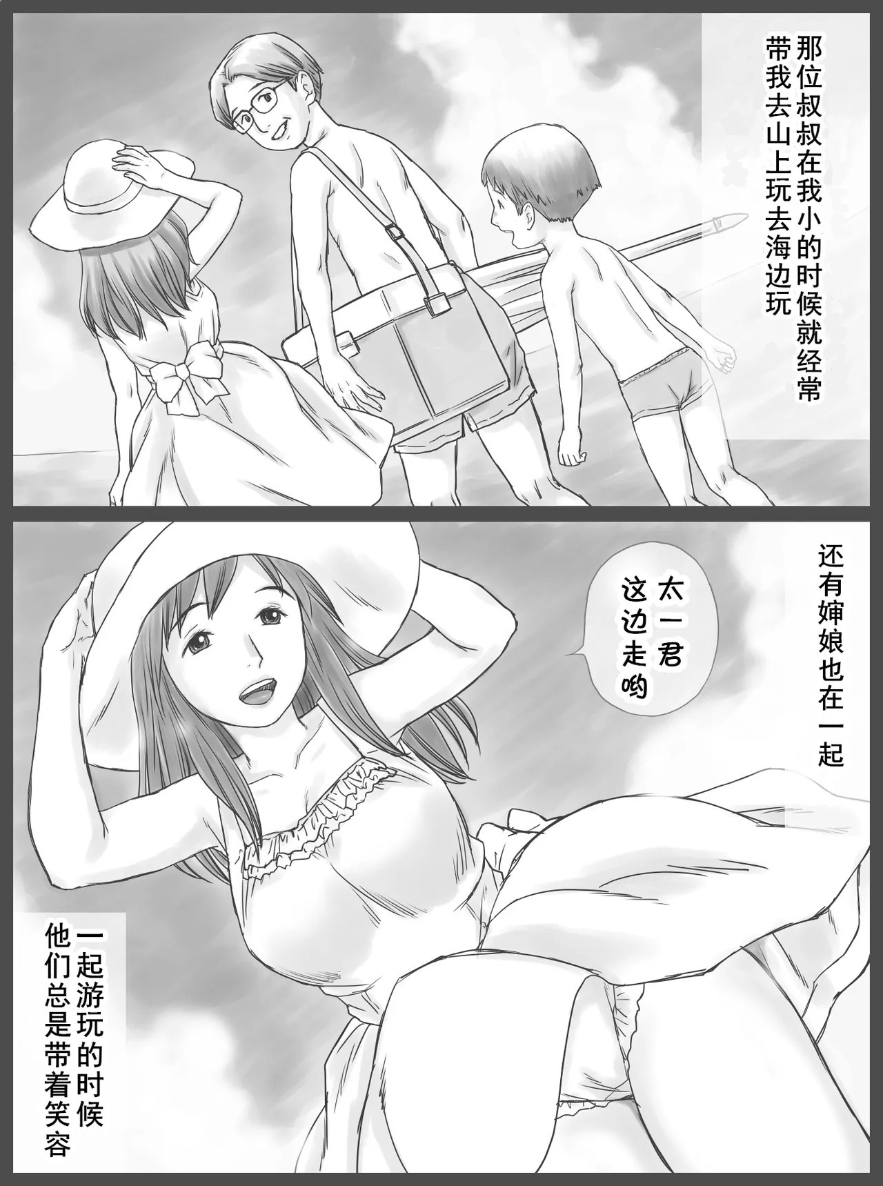 Kounin Dairi Shasei 2-nichime page 3 full