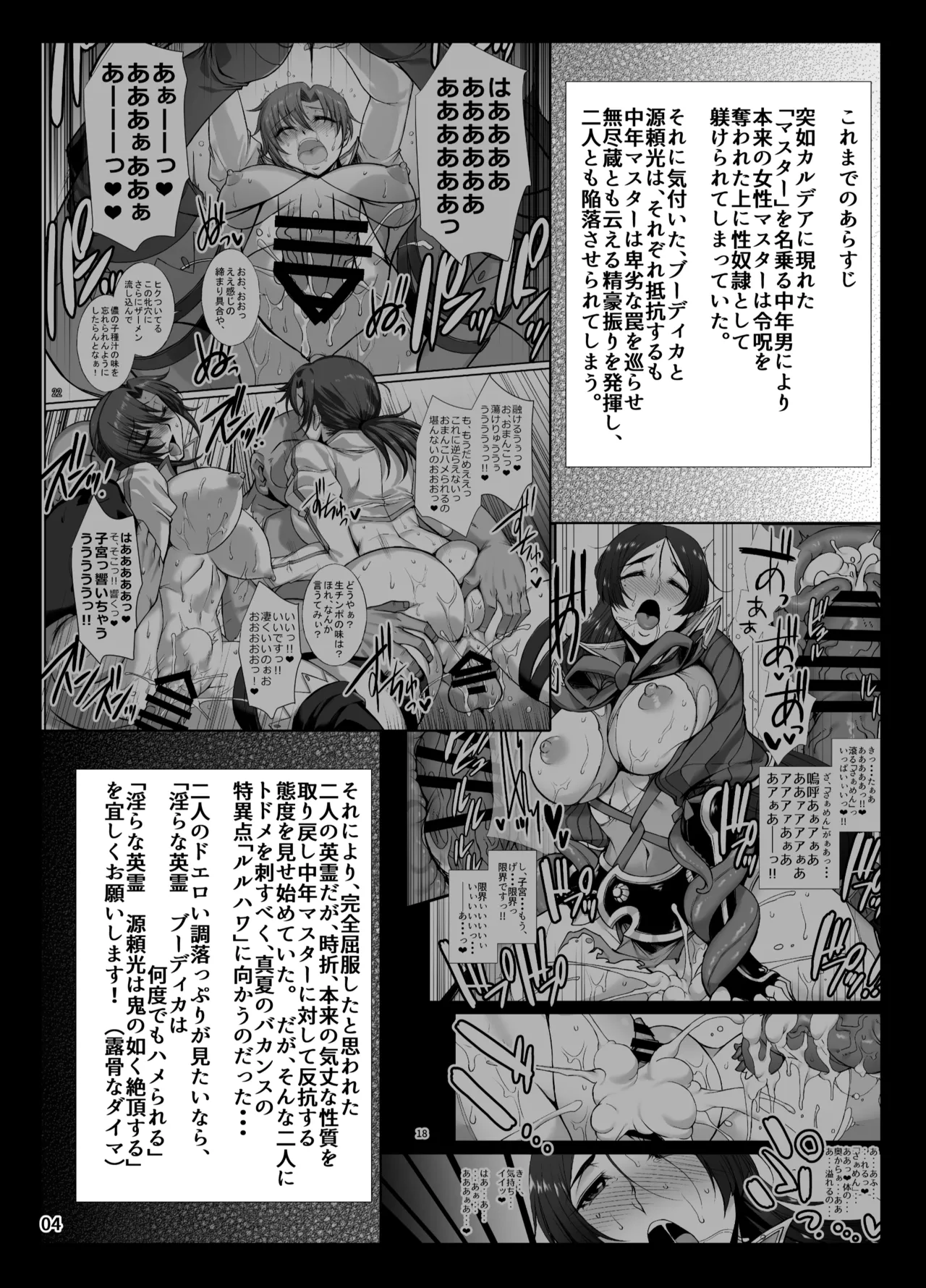 Midarana Eirei Bangaihen Buudika & Minamotonoyorimitsu no Dosukebe sai Kaihatsu Tsuaa page 3 full