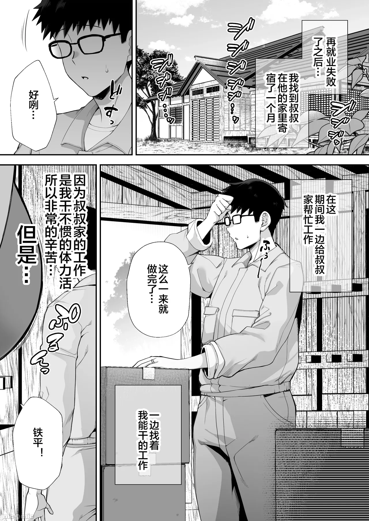 ガガーリン吉-寝取られた爆乳ブロンド妻エレナ２ page 1 full