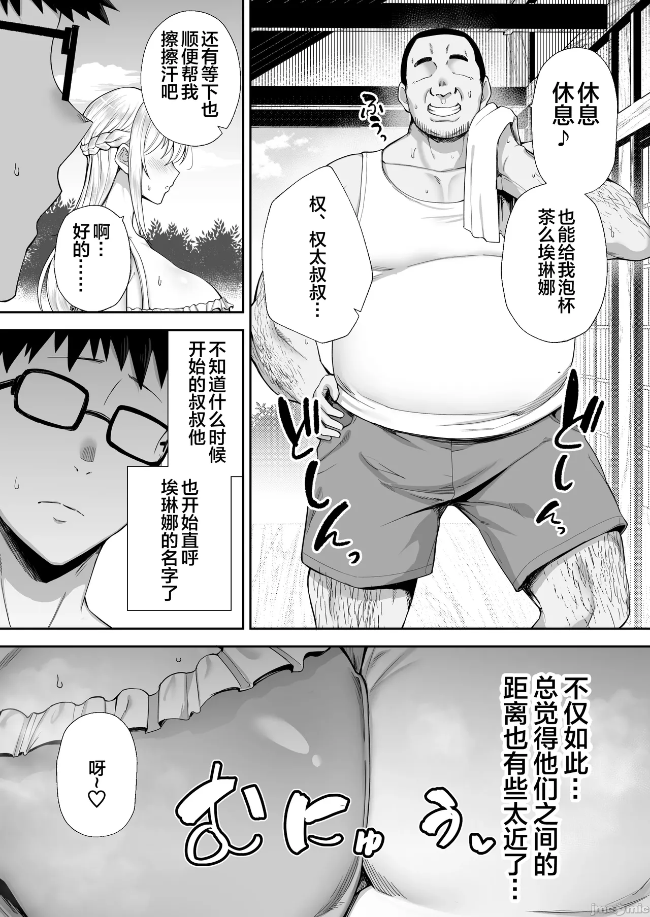 ガガーリン吉-寝取られた爆乳ブロンド妻エレナ２ page 4 full
