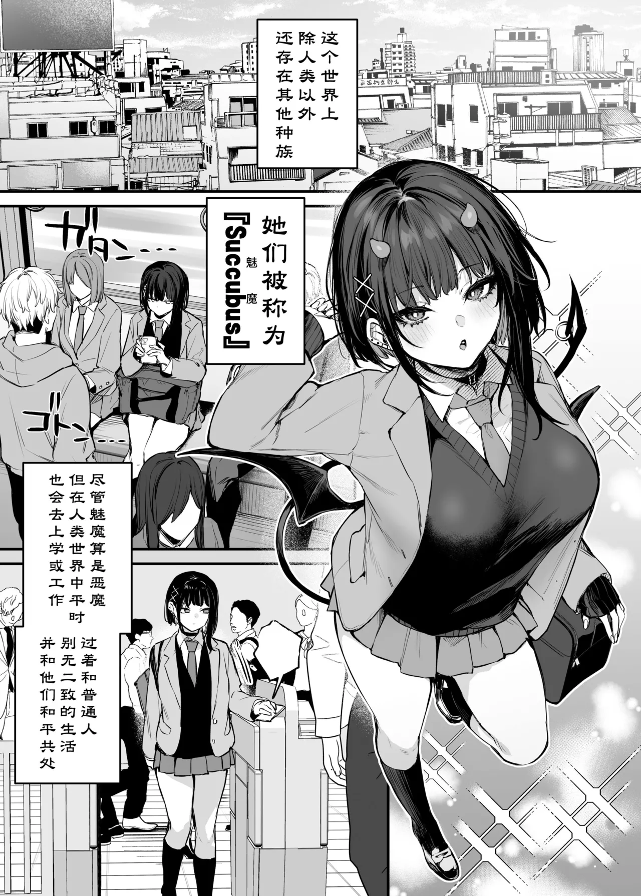 これはただの食事だからっ！｜我这只是进餐而已哦！ page 2 full