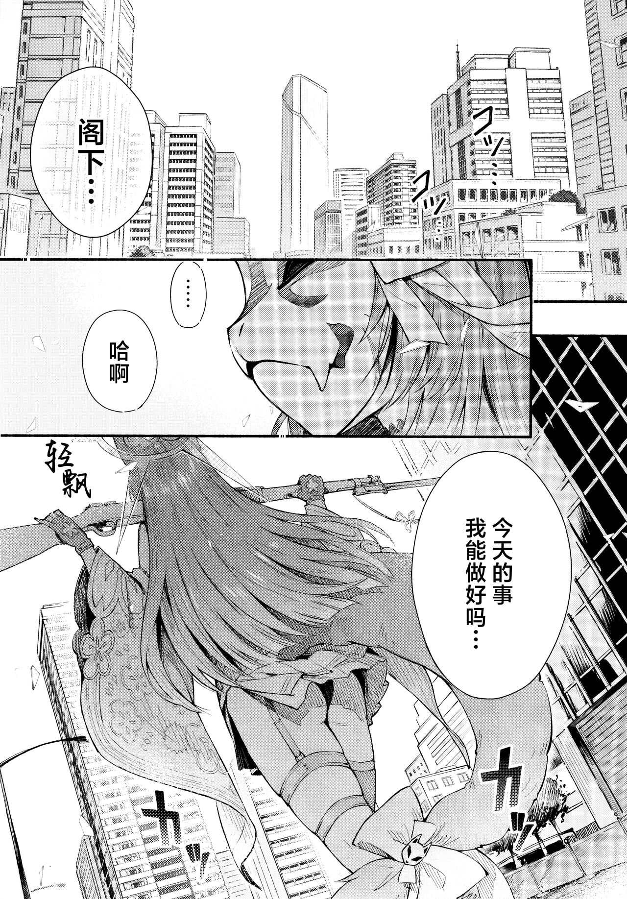 Nakimushi Ecchi | 泪流满面的爱欲 page 4 full