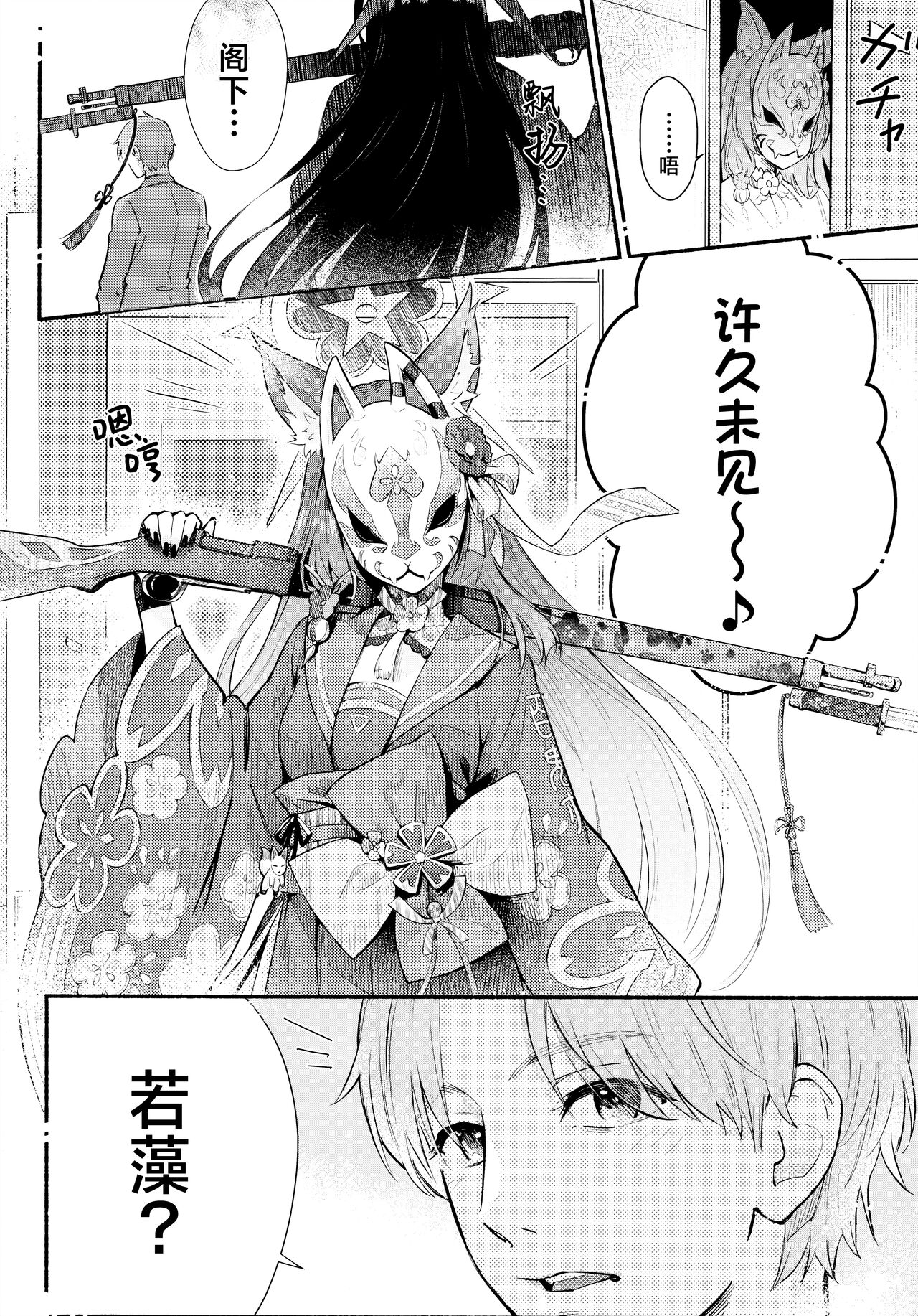 Nakimushi Ecchi | 泪流满面的爱欲 page 5 full