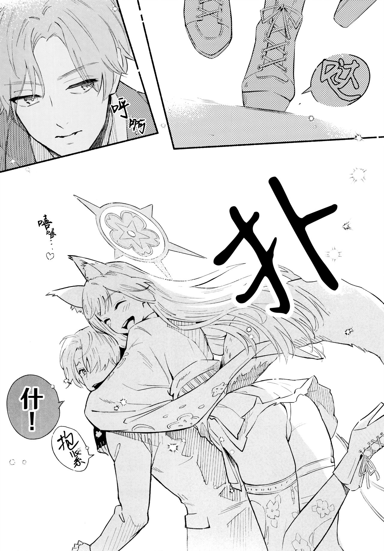 Nakimushi Ecchi | 泪流满面的爱欲 page 7 full